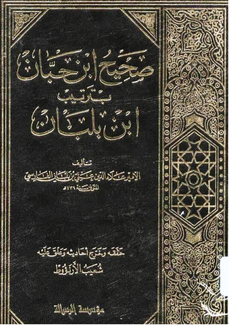 Sahi Ibn Hibban Cover