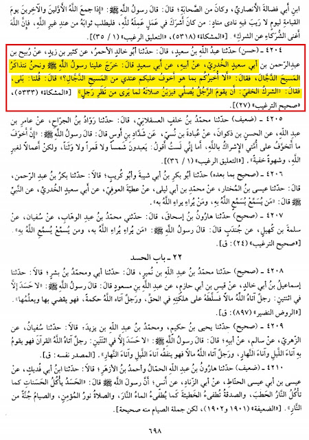 Sunan Ibn Majah #4204