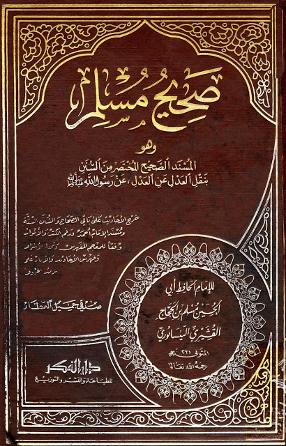 Sahi Muslim Front Cover