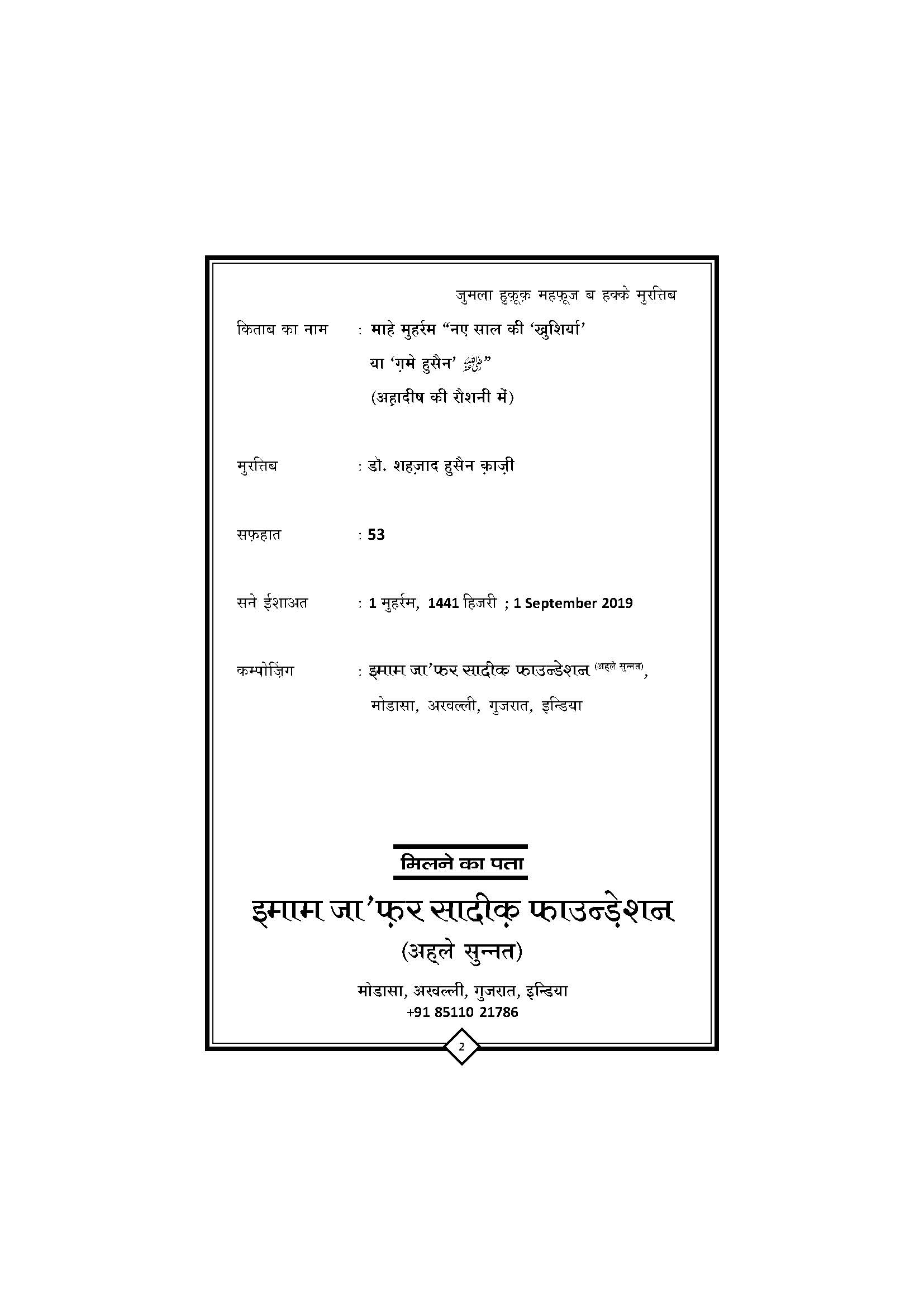 Gam-e-Hussai+Book_Page_03