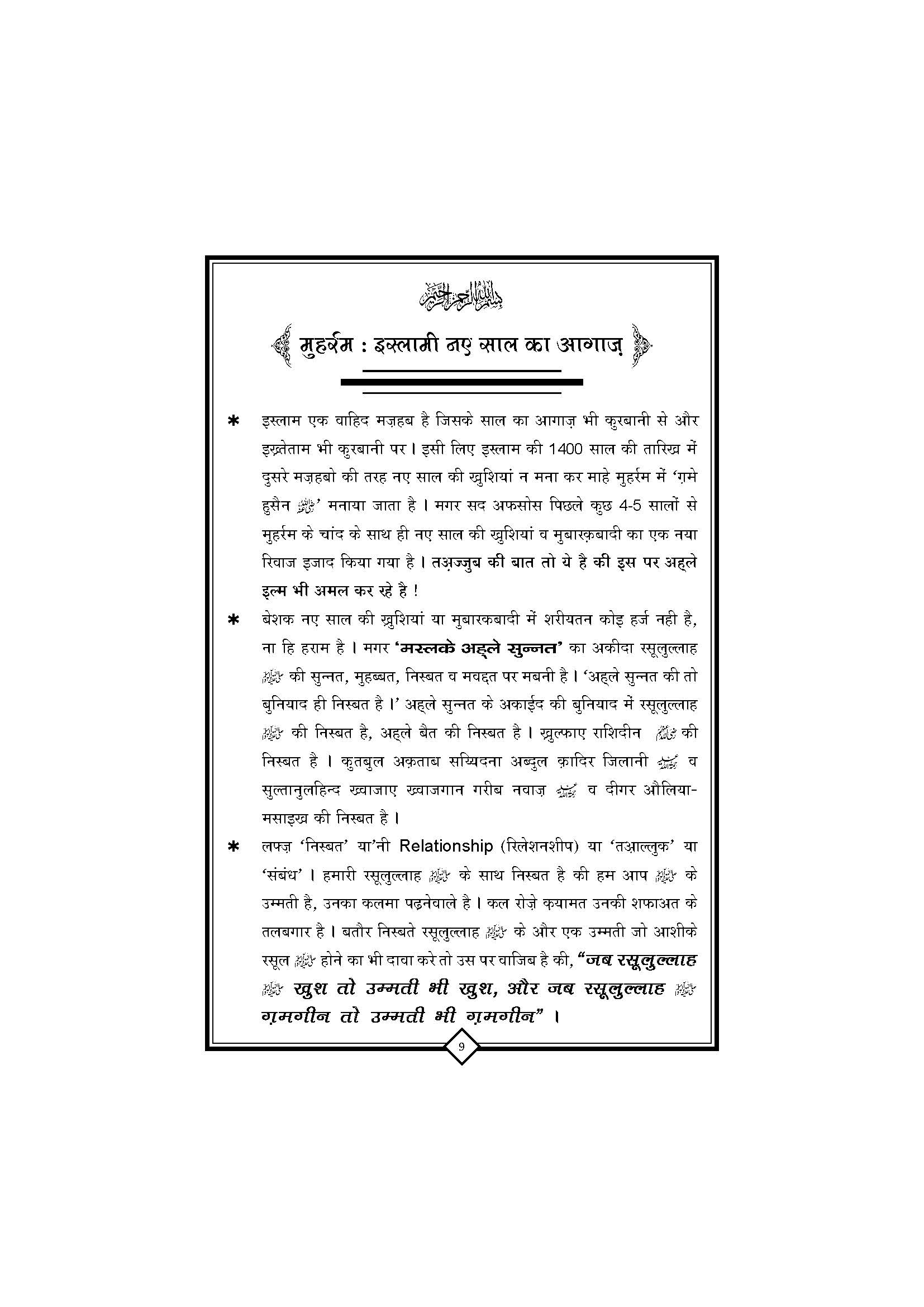 Gam-e-Hussai+Book_Page_10