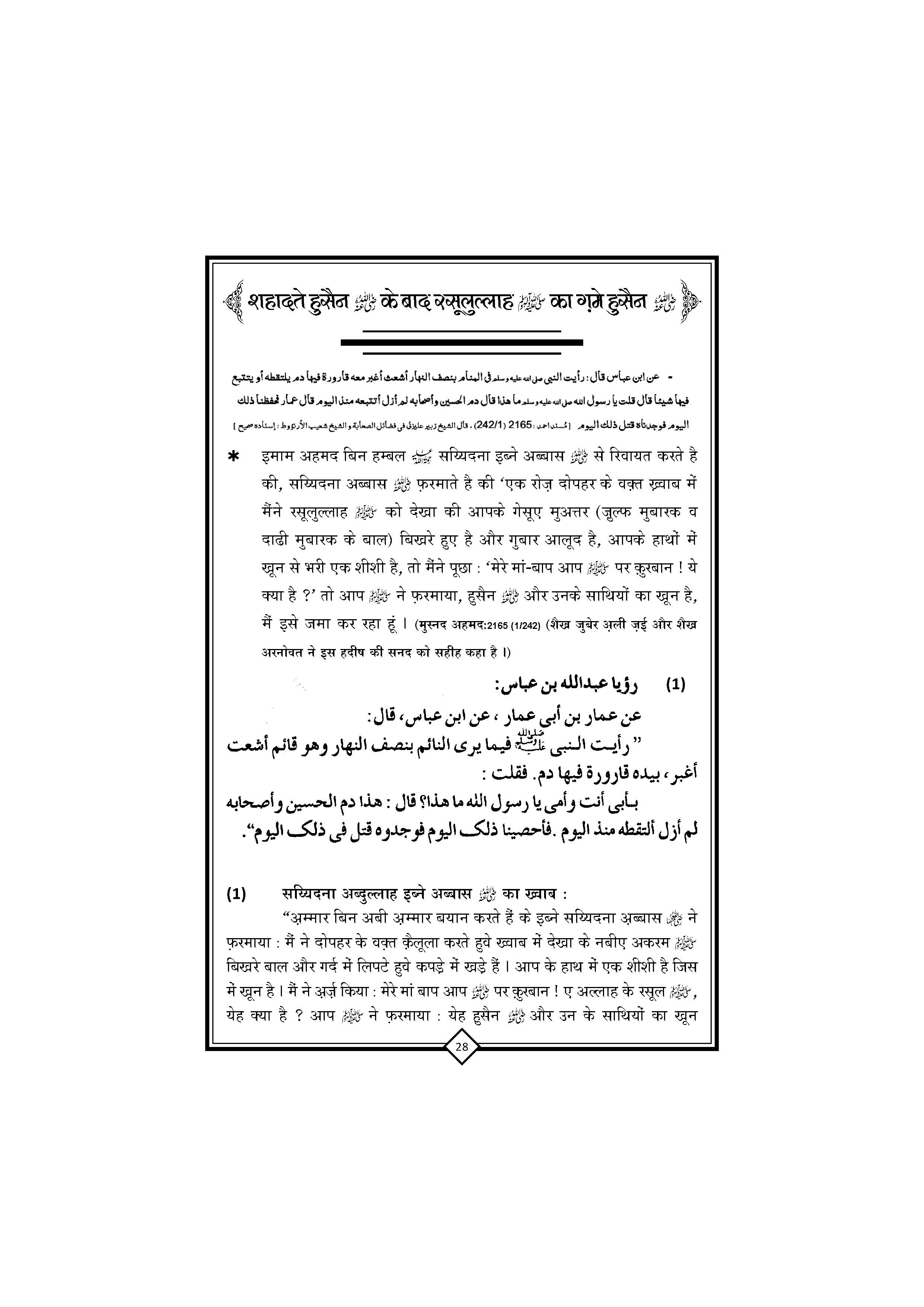 Gam-e-Hussai+Book_Page_29