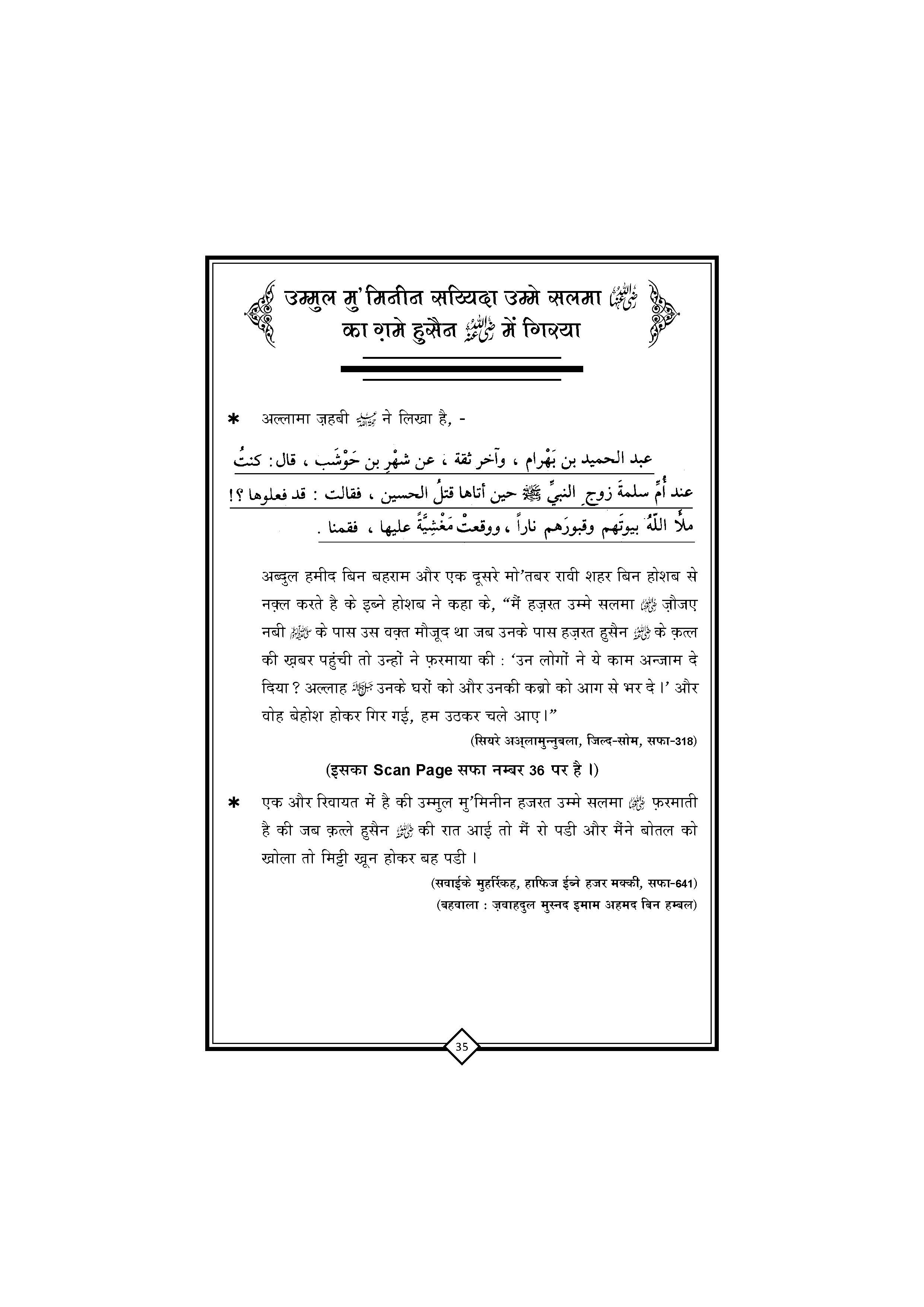 Gam-e-Hussai+Book_Page_36