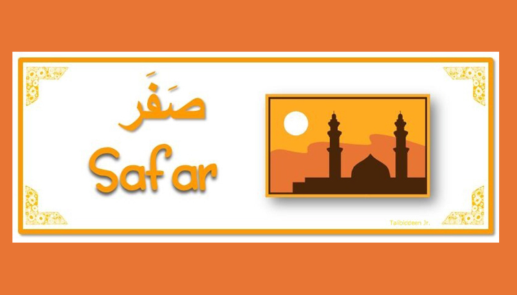 safar-article-copy