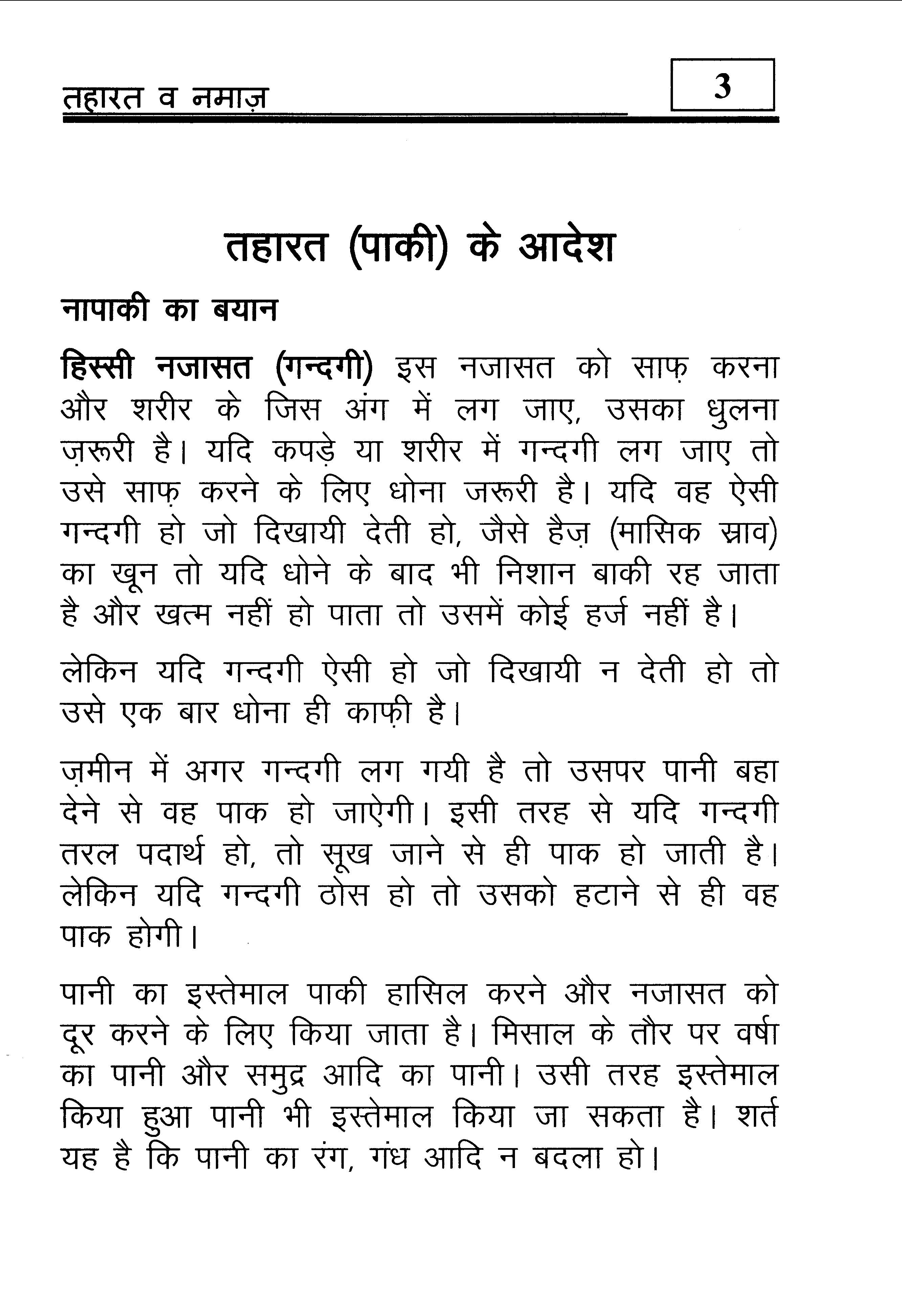 hindi-44_Page_04