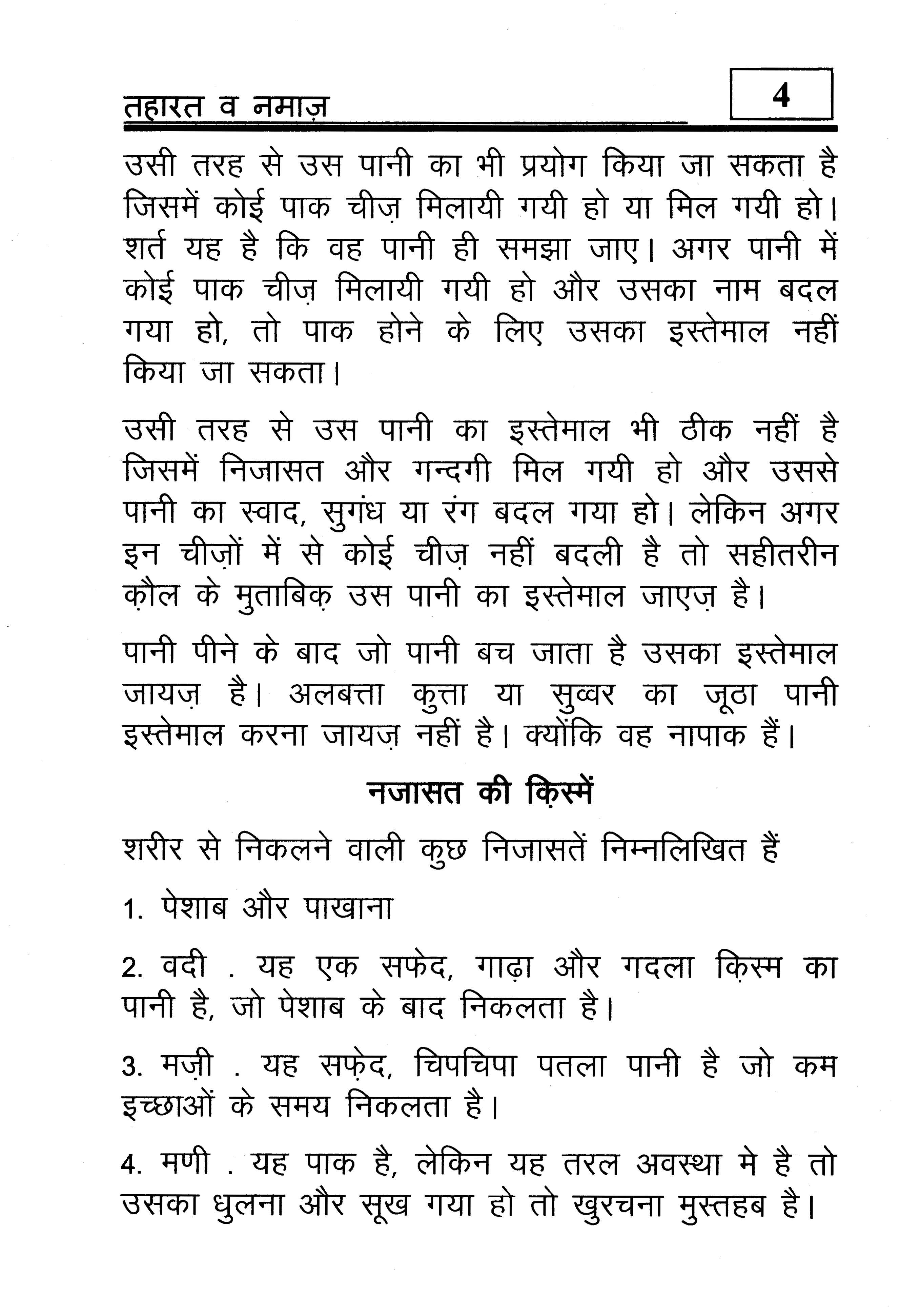 hindi-44_Page_05