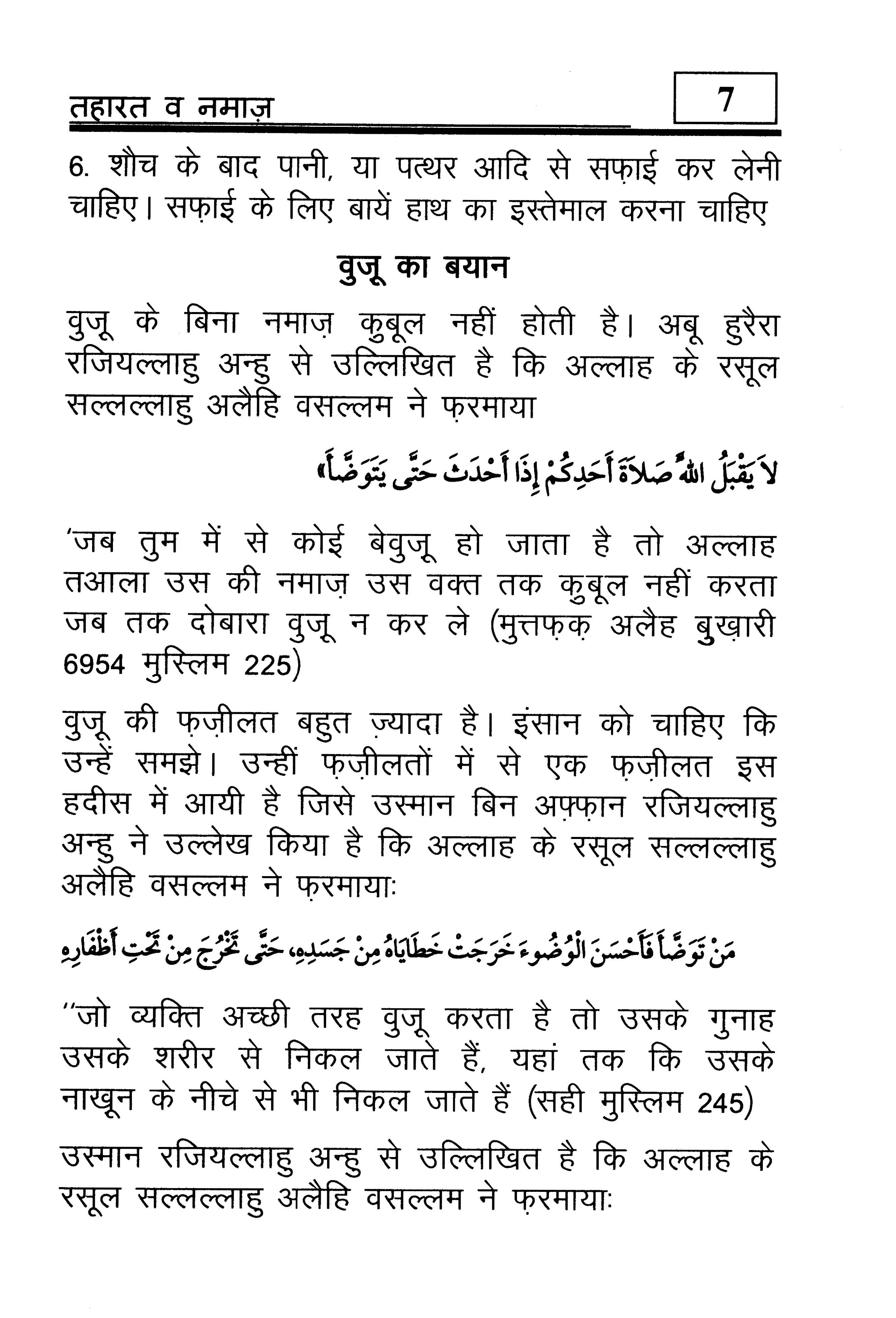 hindi-44_Page_08