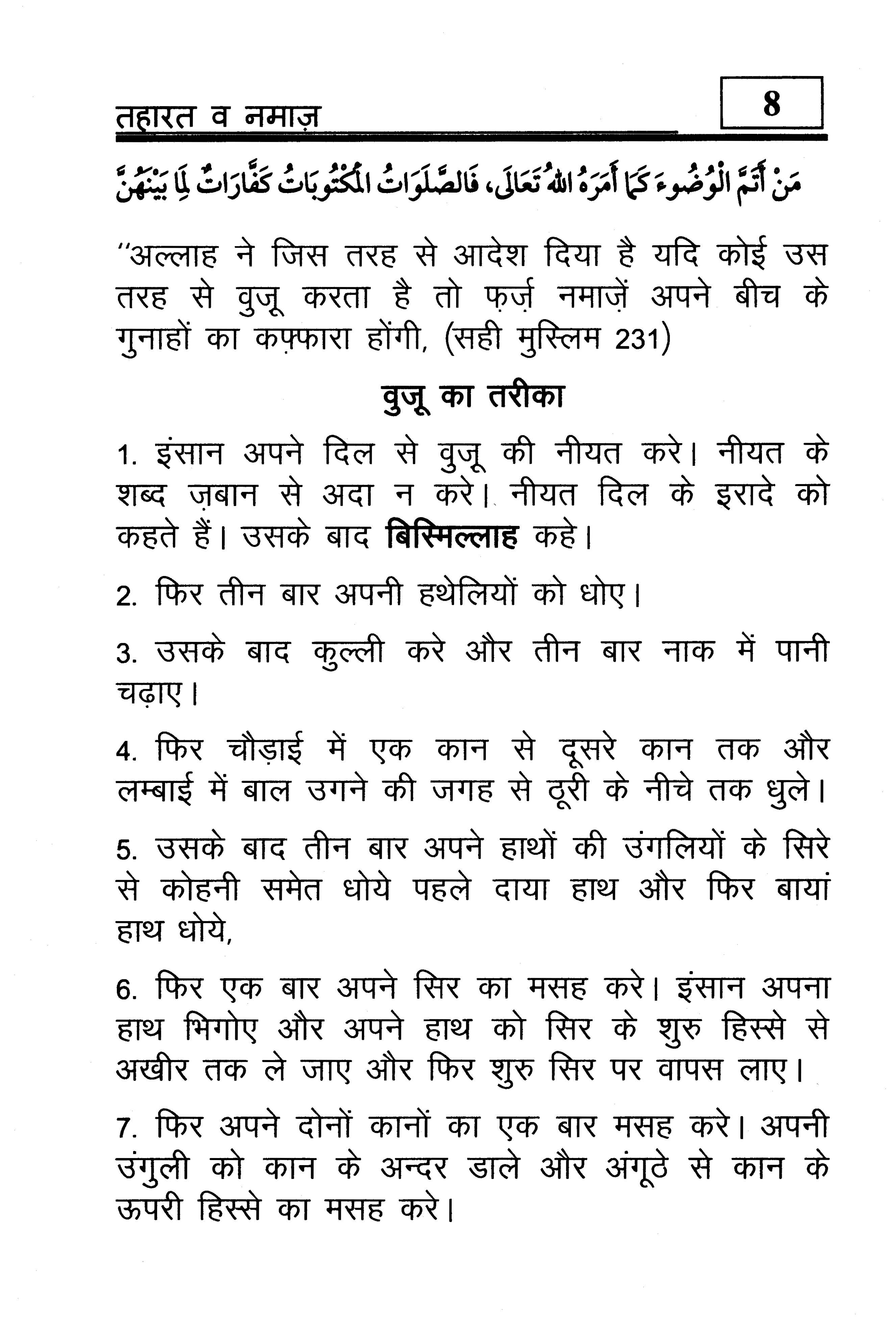 hindi-44_Page_09