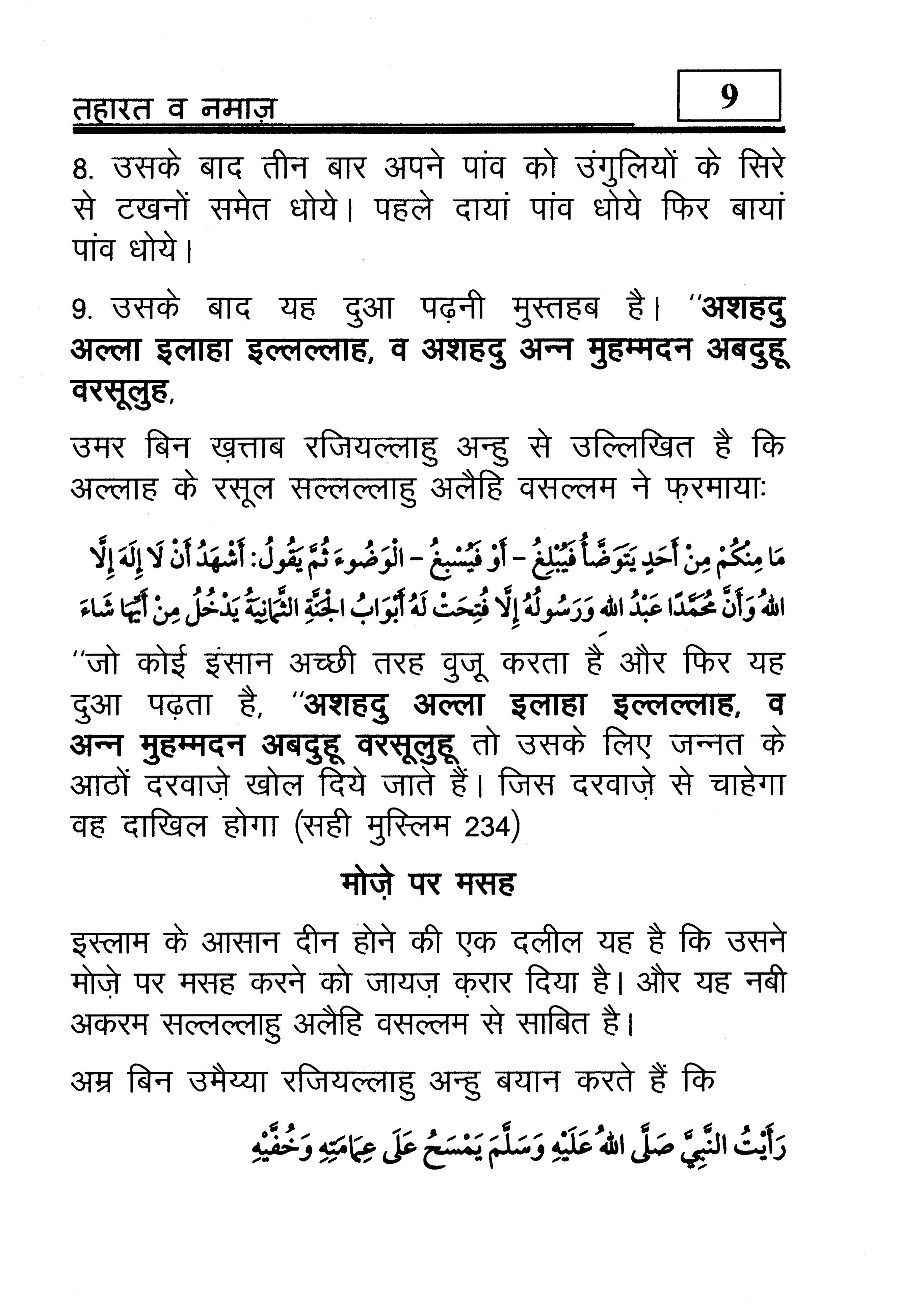 hindi-44_Page_10