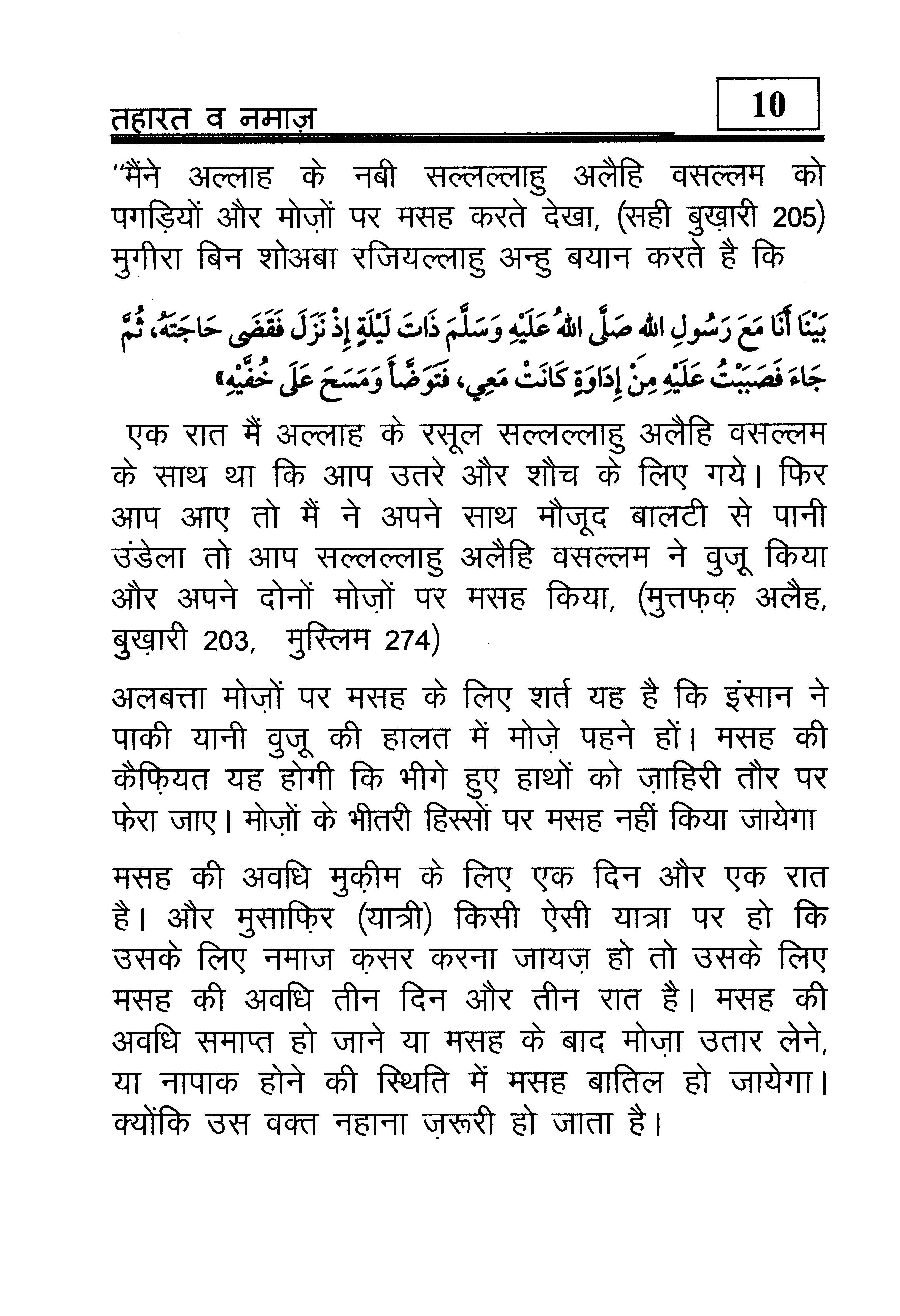 hindi-44_Page_11