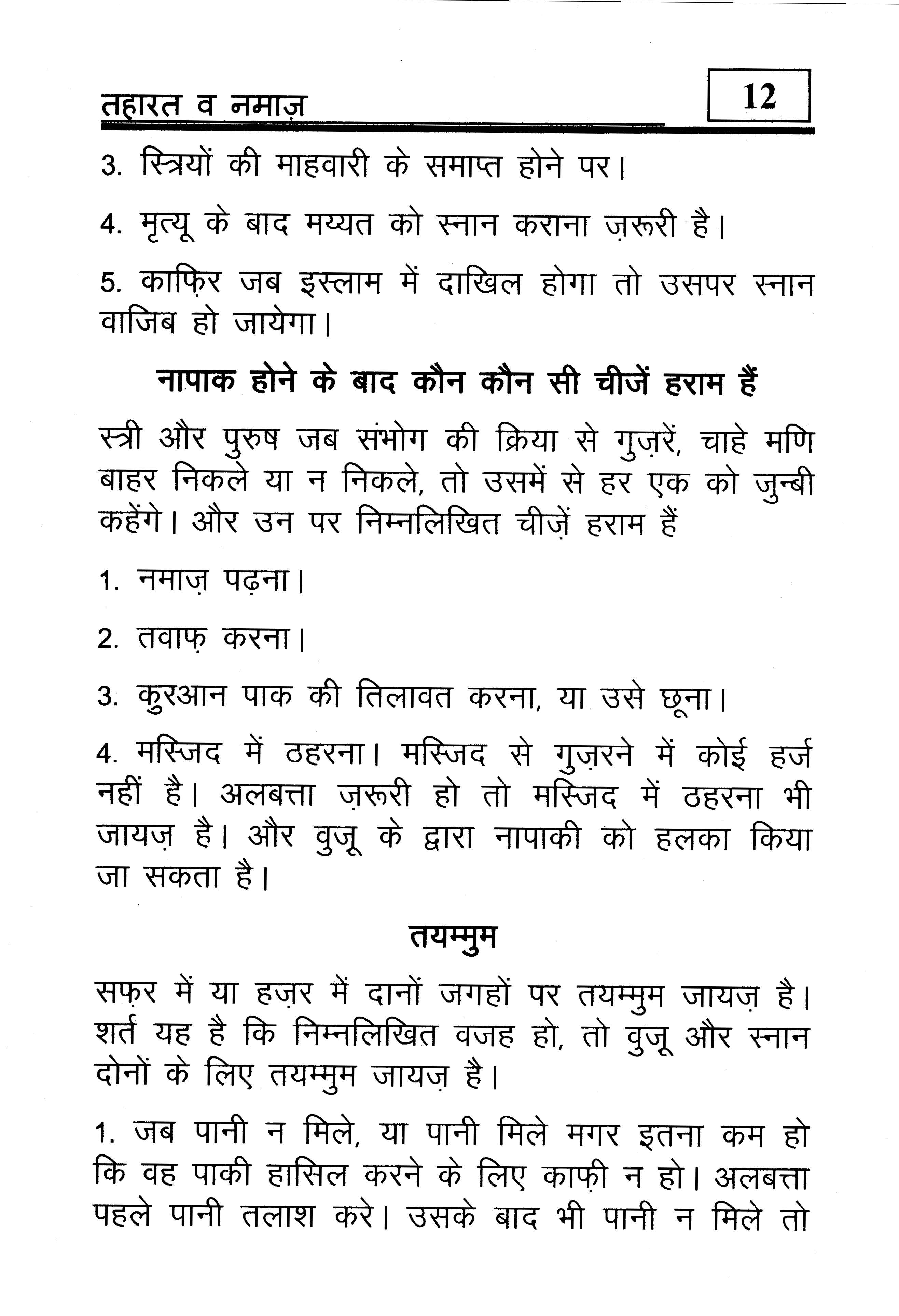 hindi-44_Page_13