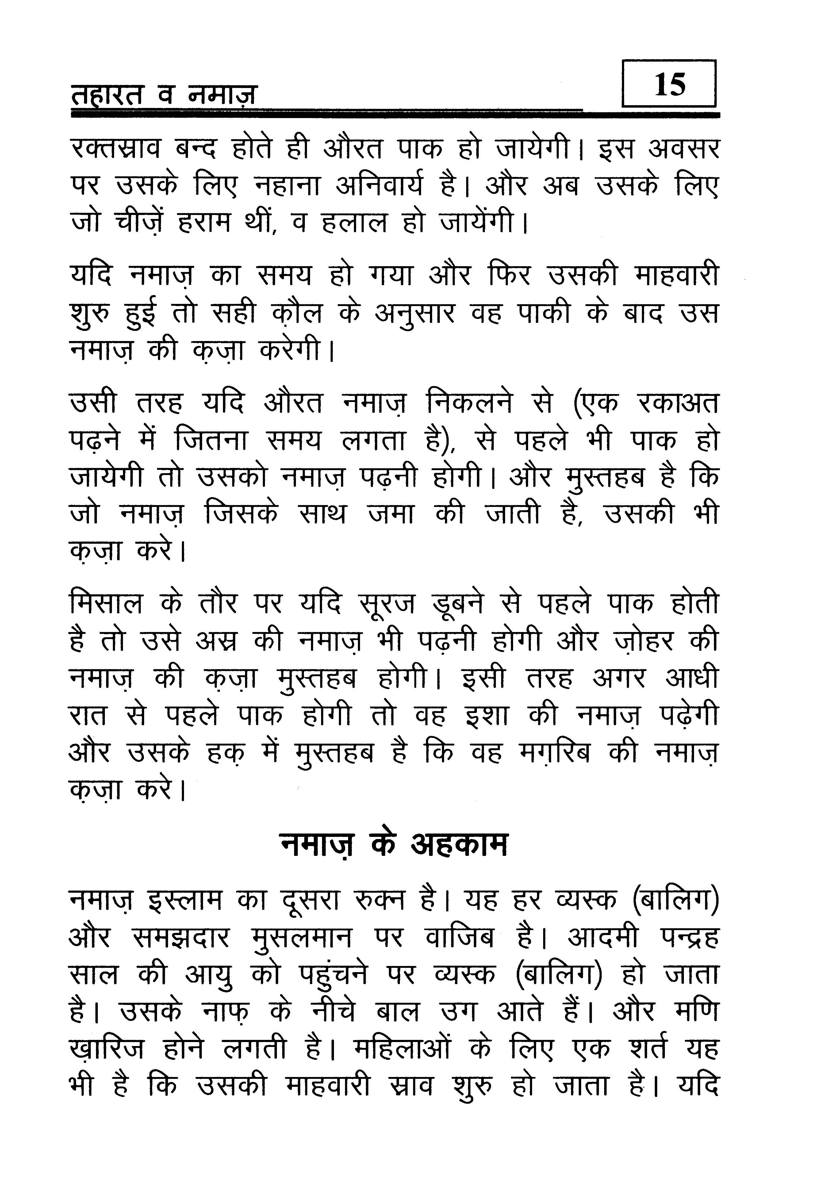 hindi-44_Page_16