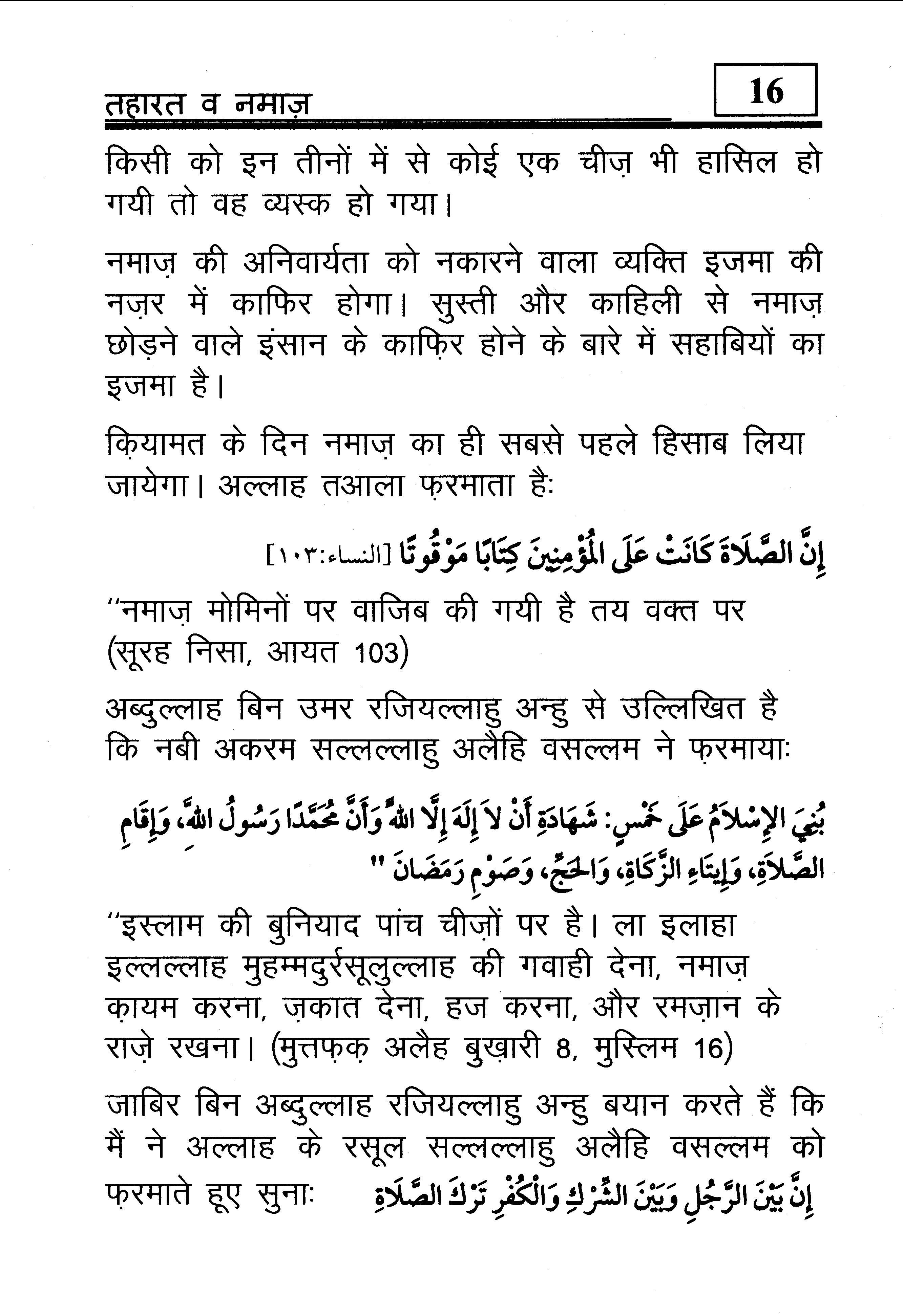 hindi-44_Page_17