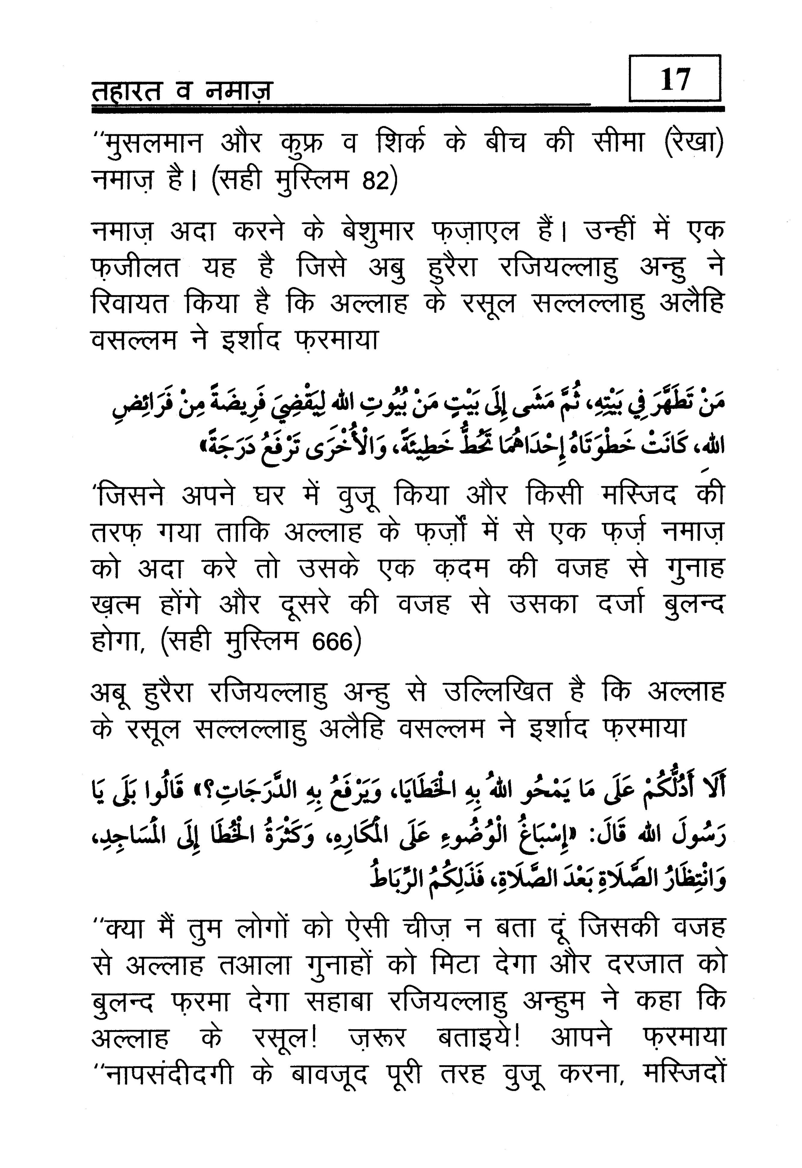 hindi-44_Page_18