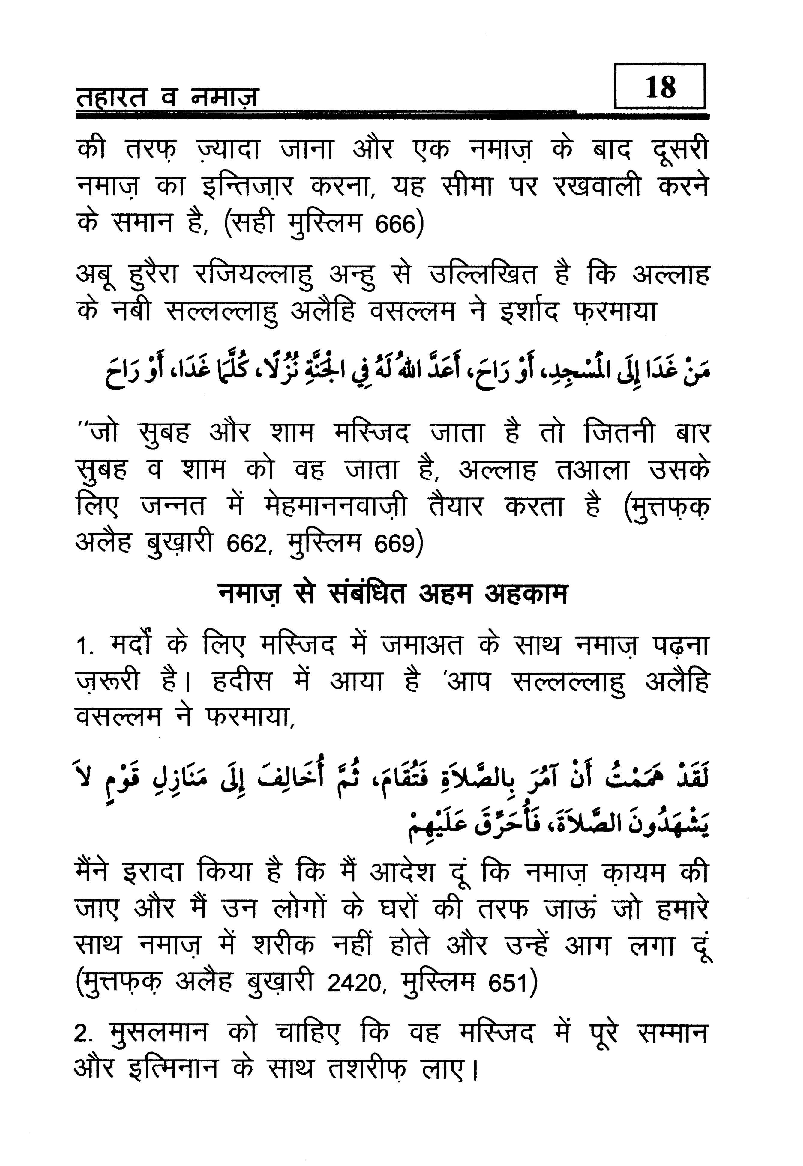 hindi-44_Page_19