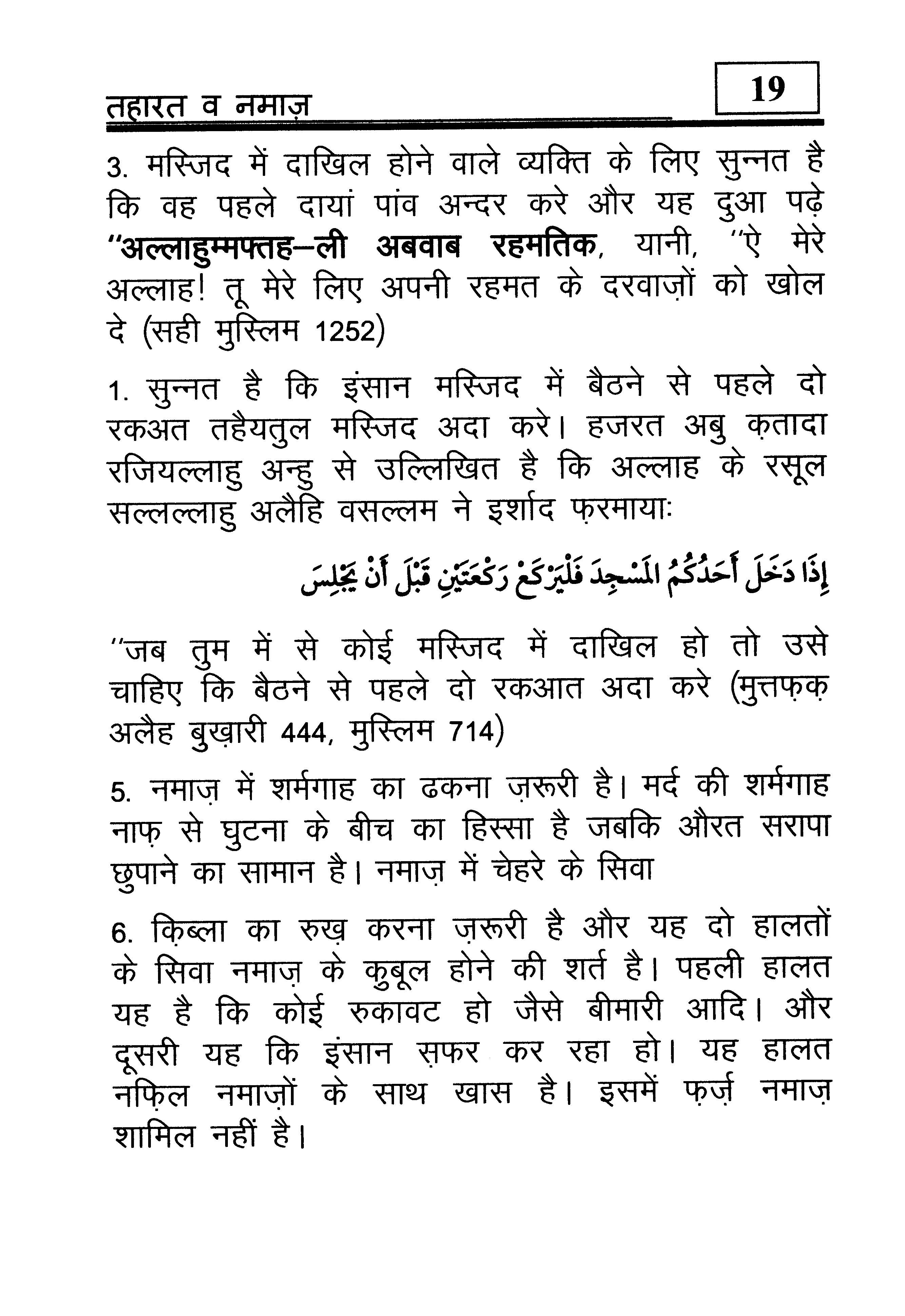 hindi-44_Page_20