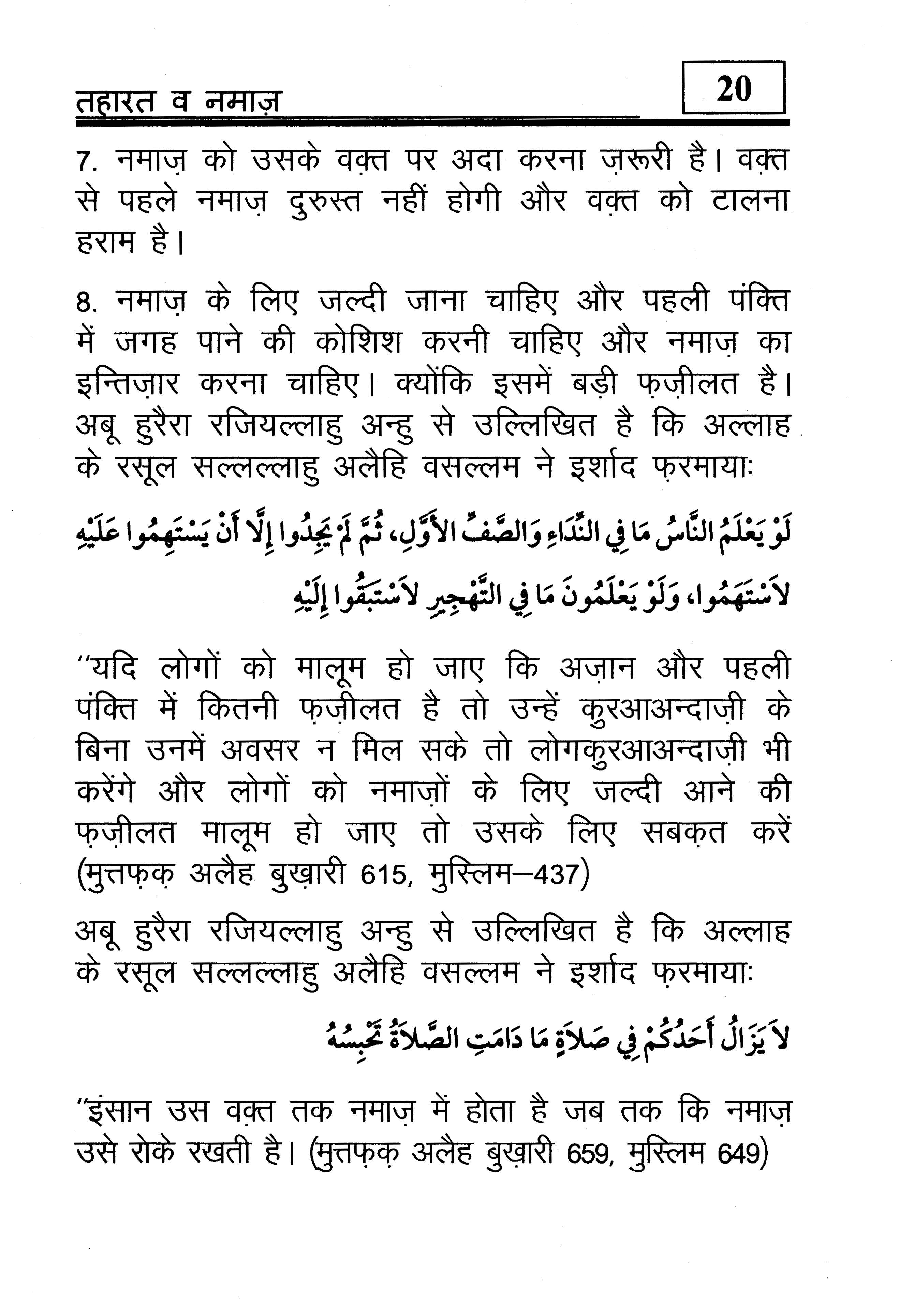 hindi-44_Page_21