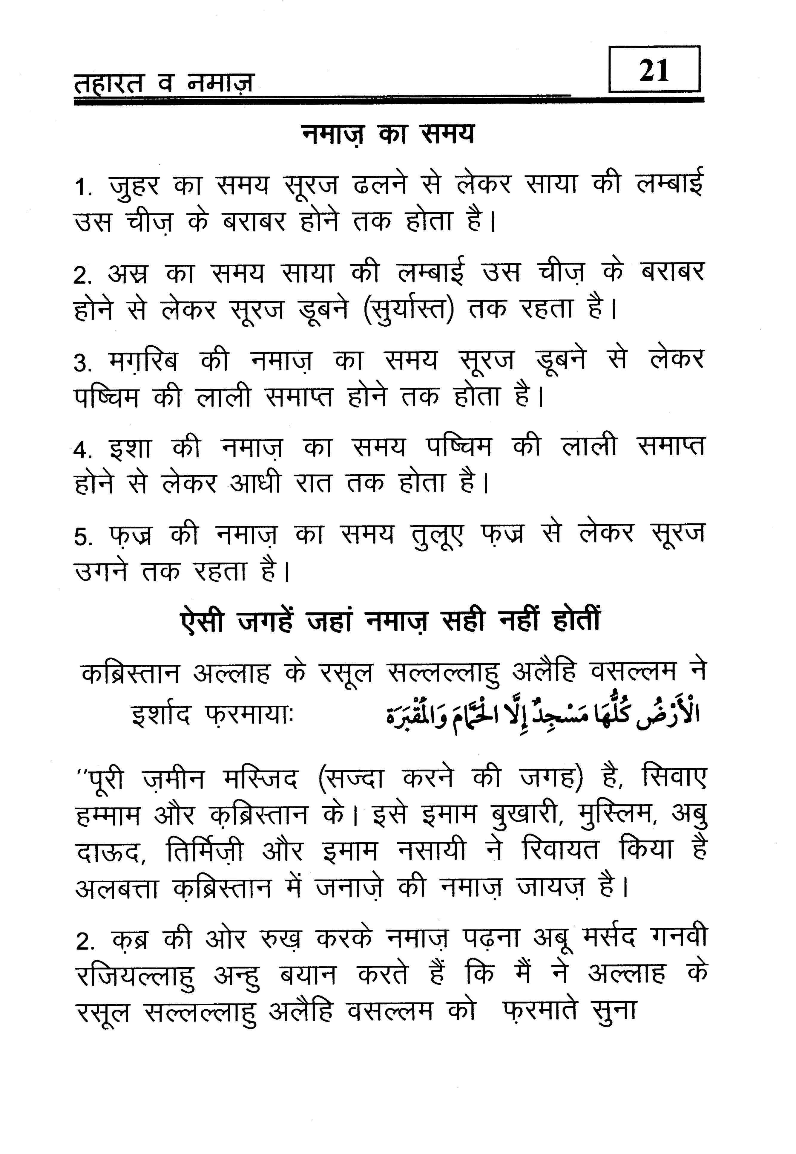 hindi-44_Page_22