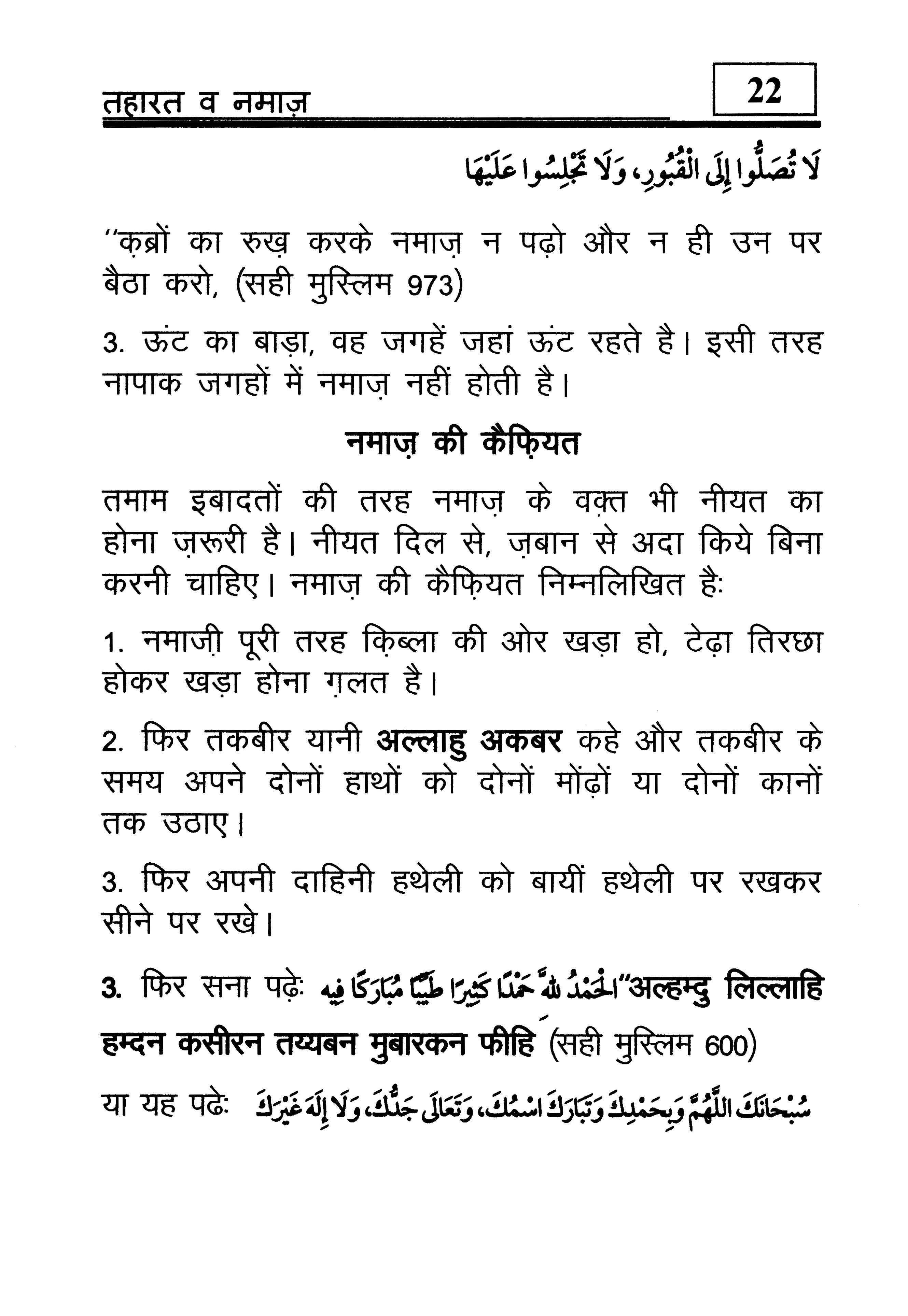 hindi-44_Page_23