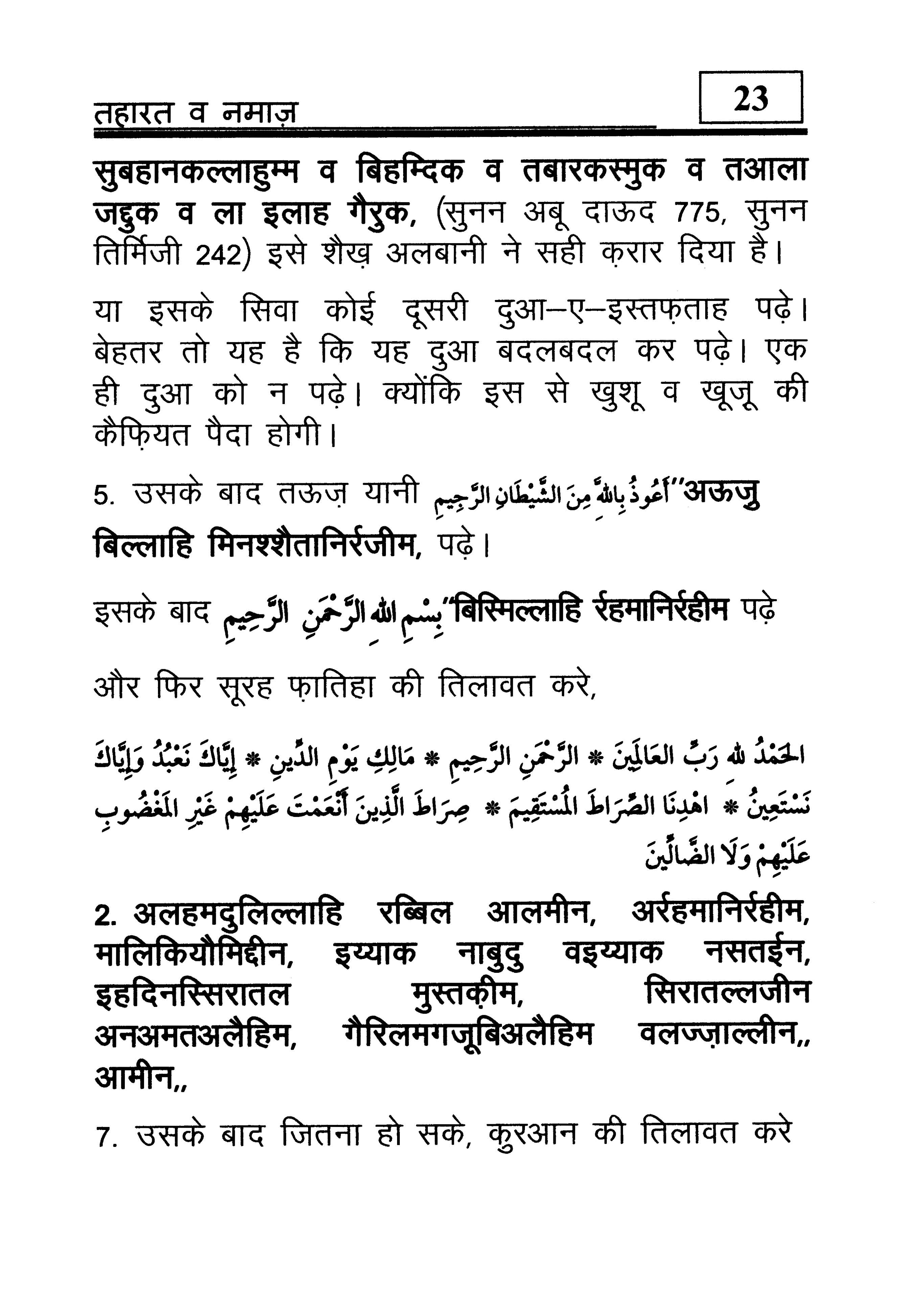 hindi-44_Page_24
