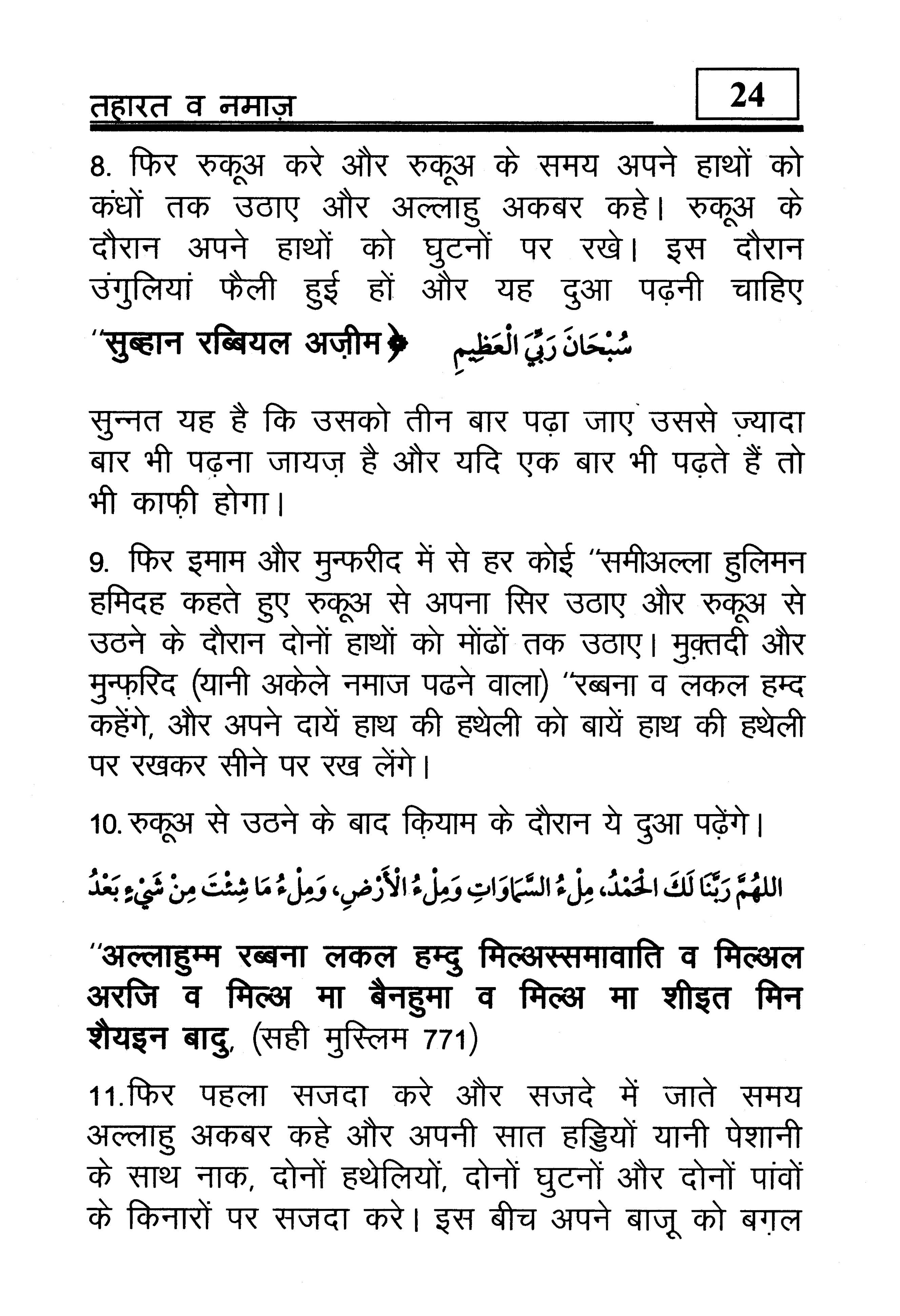 hindi-44_Page_25
