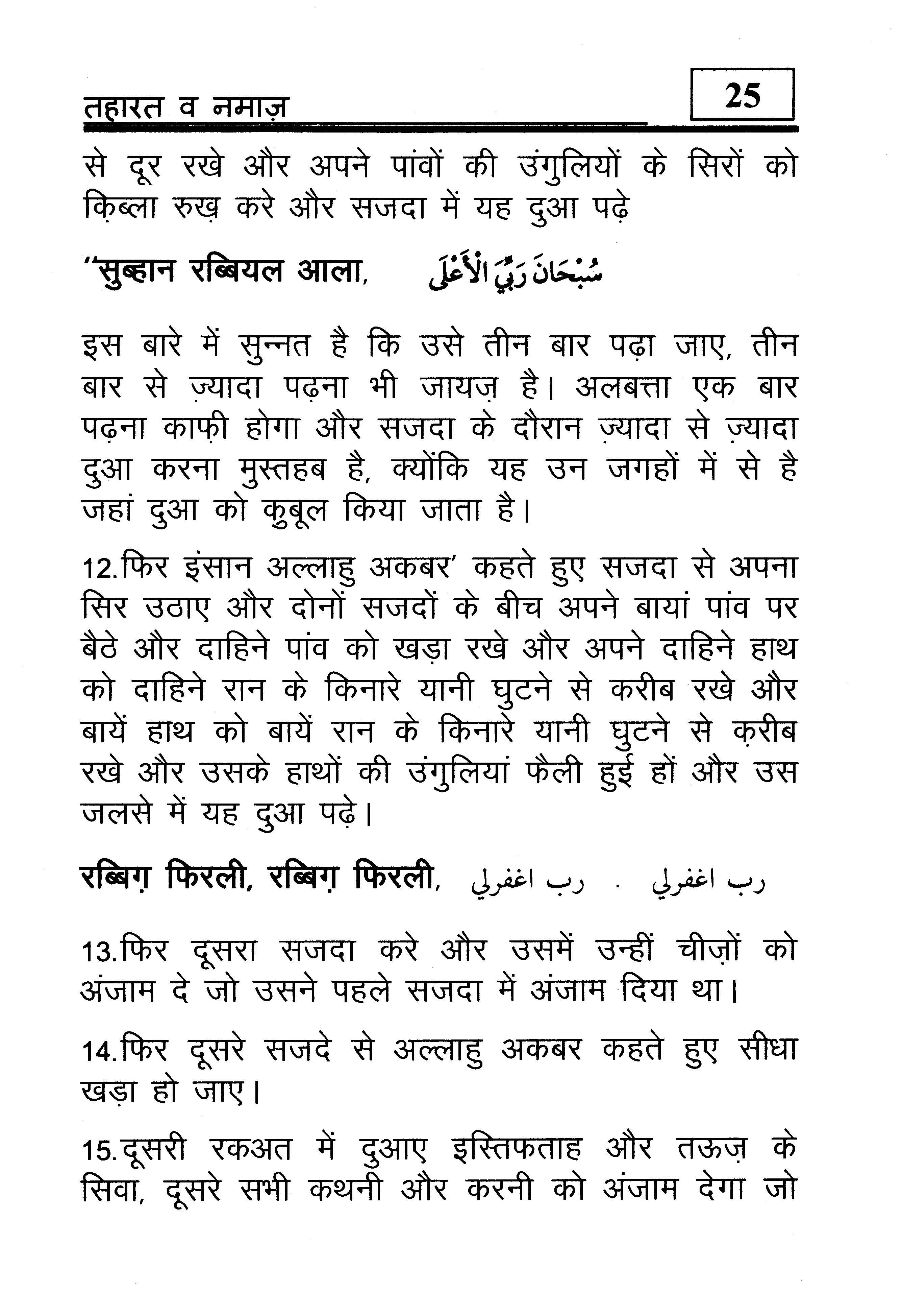 hindi-44_Page_26