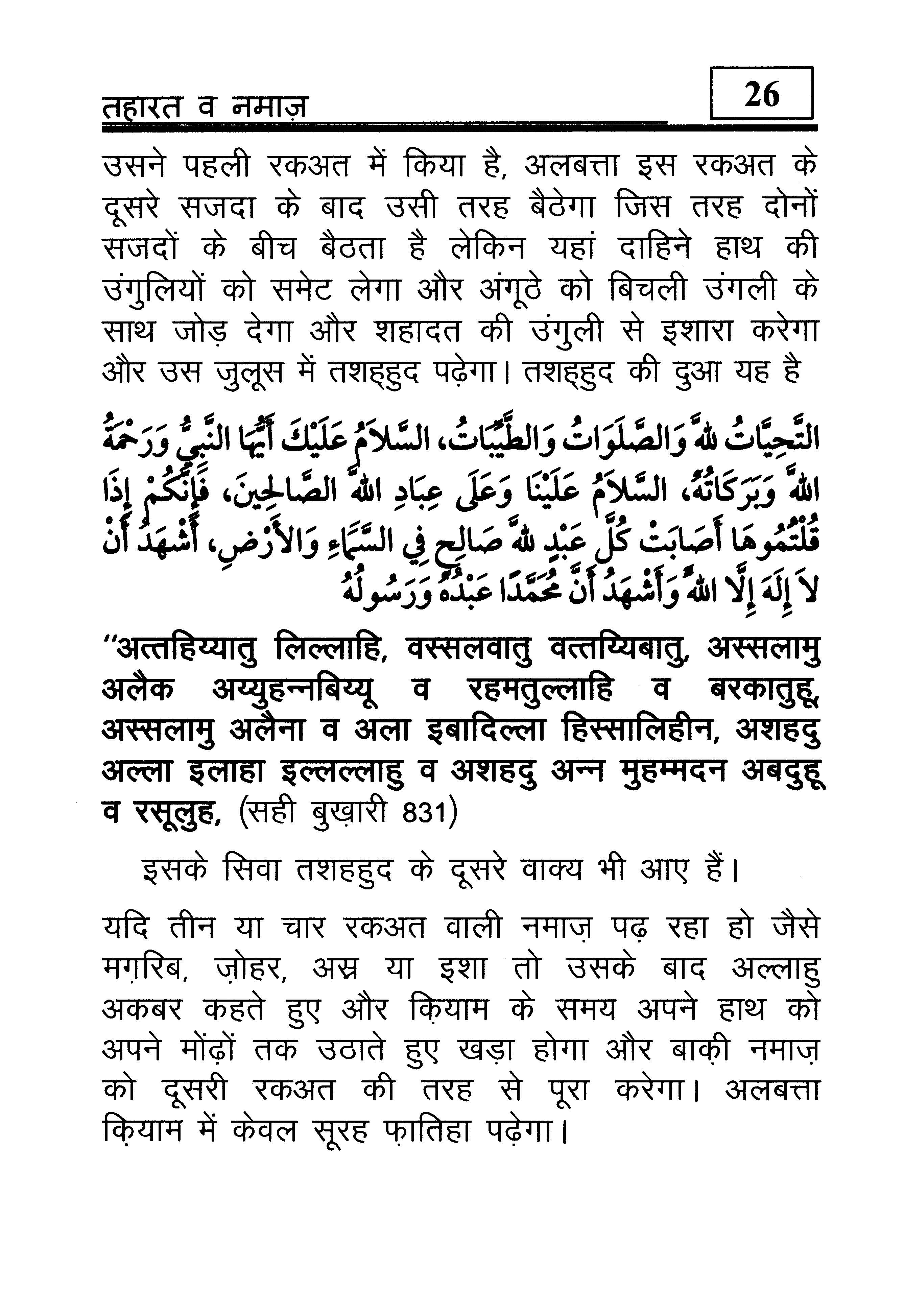 hindi-44_Page_27