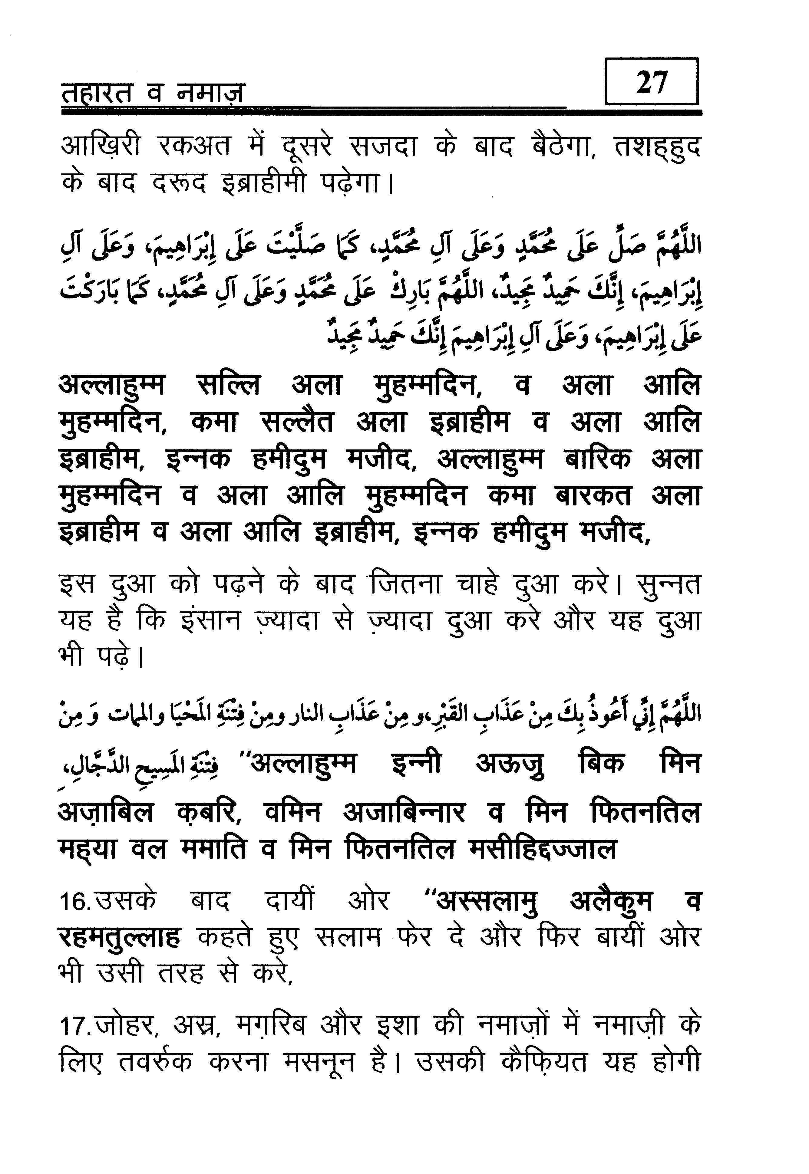 hindi-44_Page_28