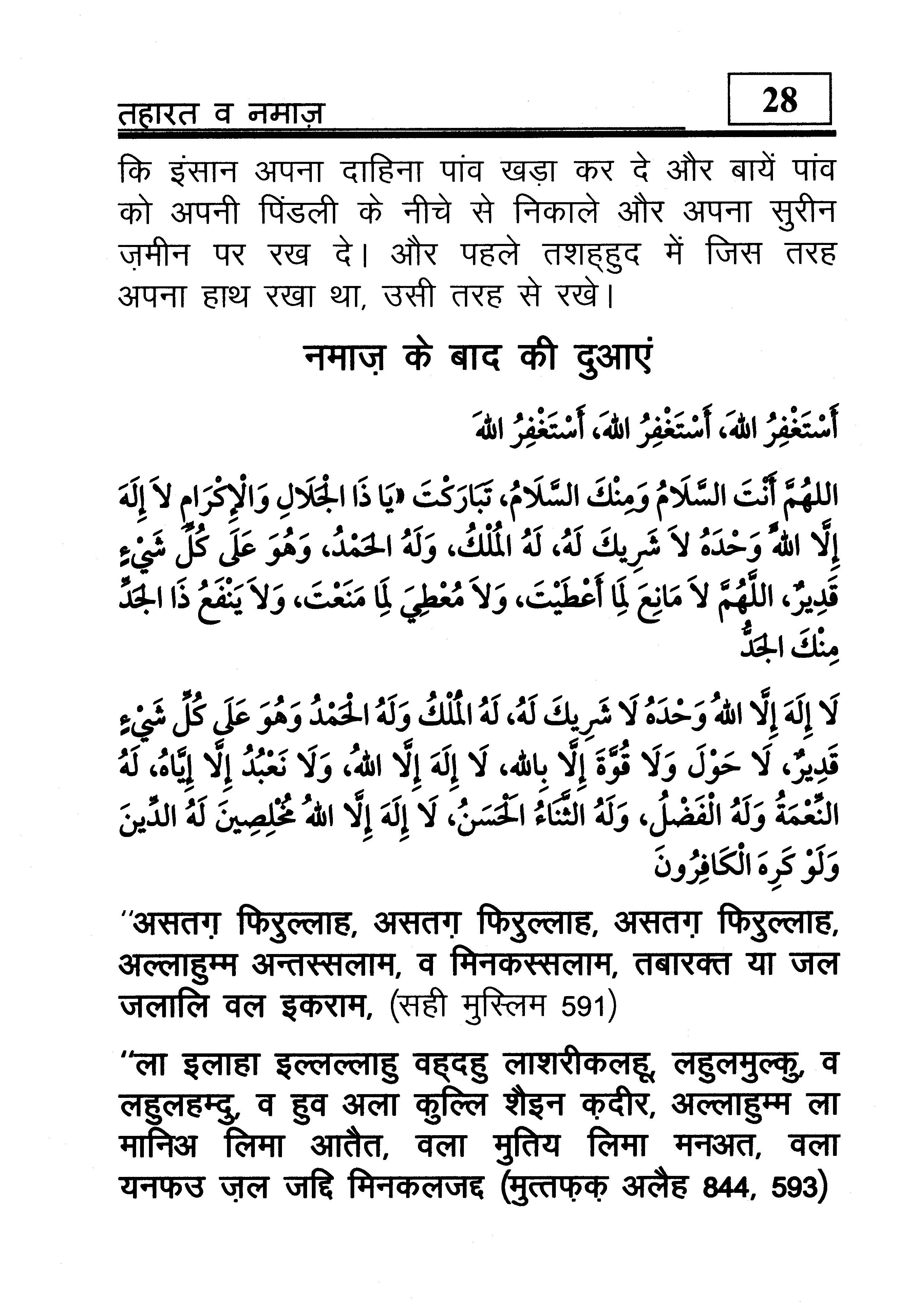 hindi-44_Page_29