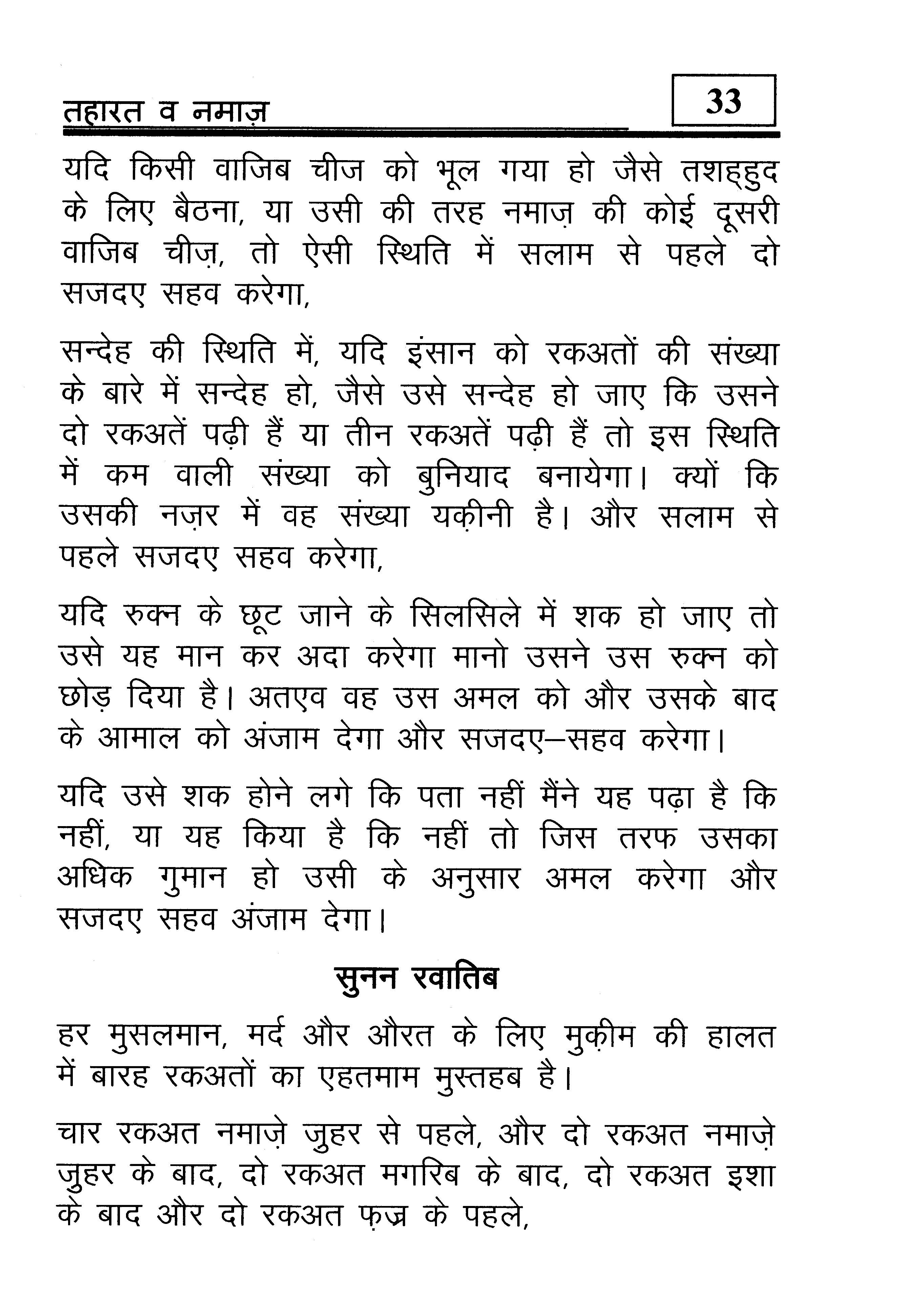 hindi-44_Page_34