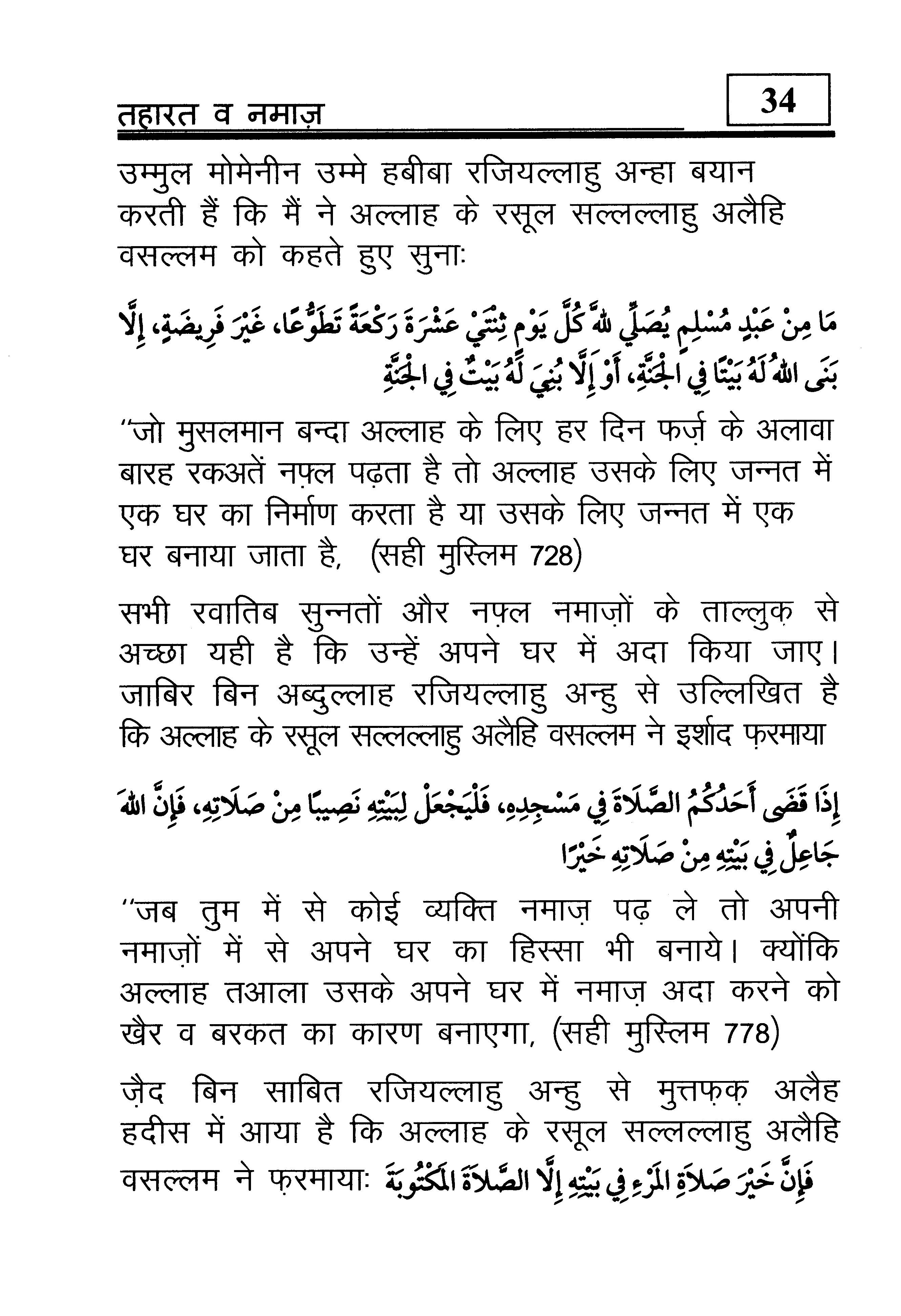 hindi-44_Page_35