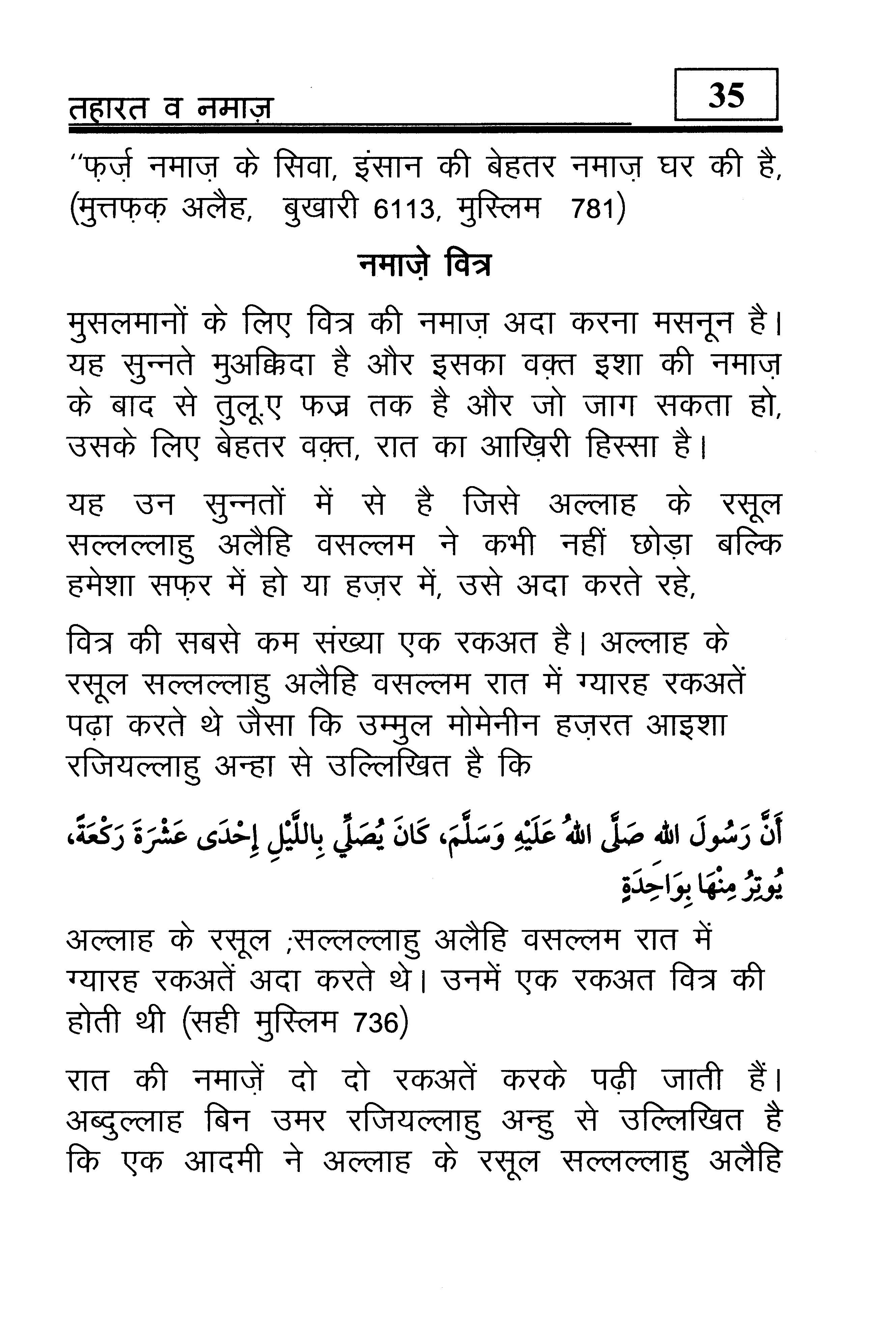 hindi-44_Page_36