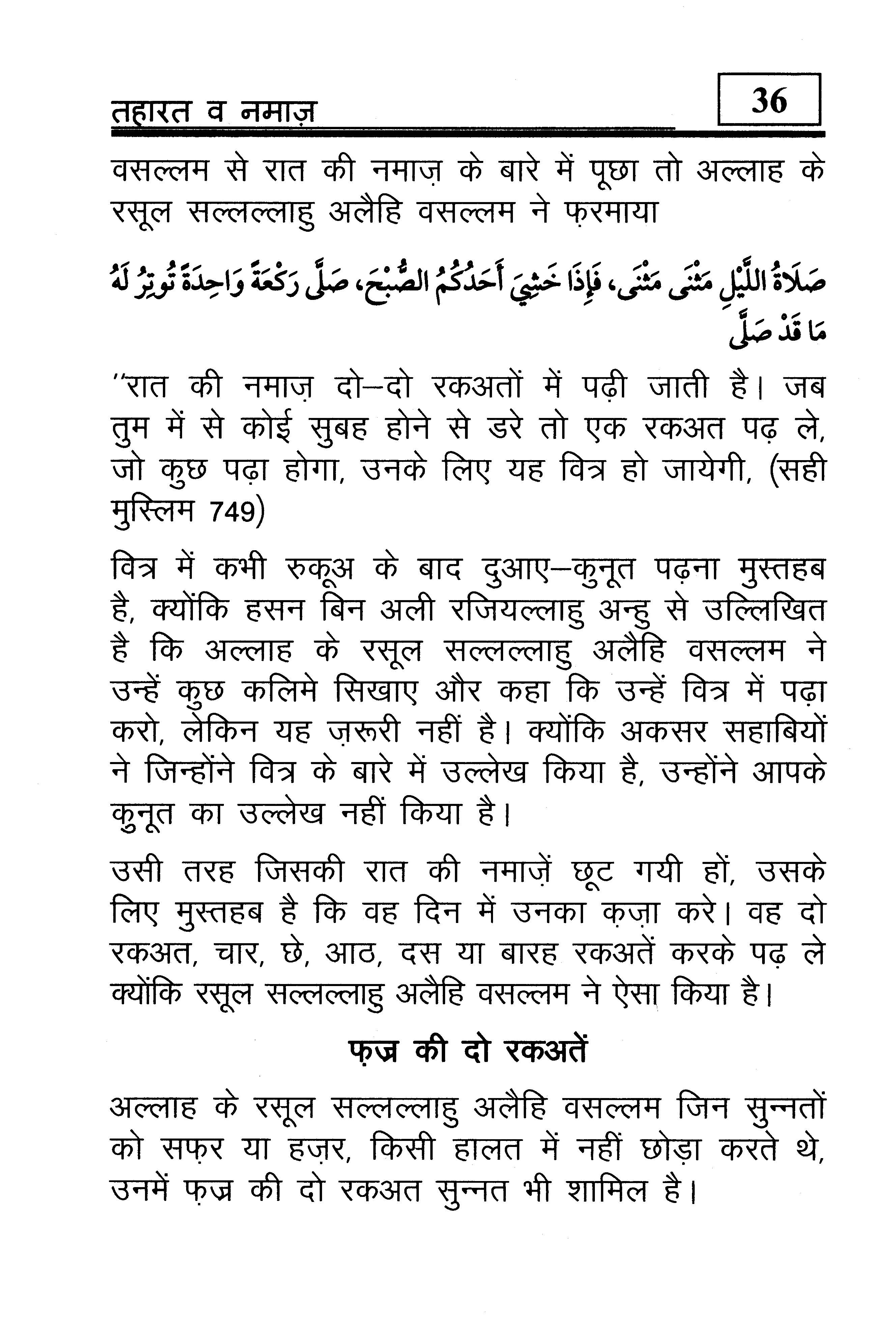 hindi-44_Page_37