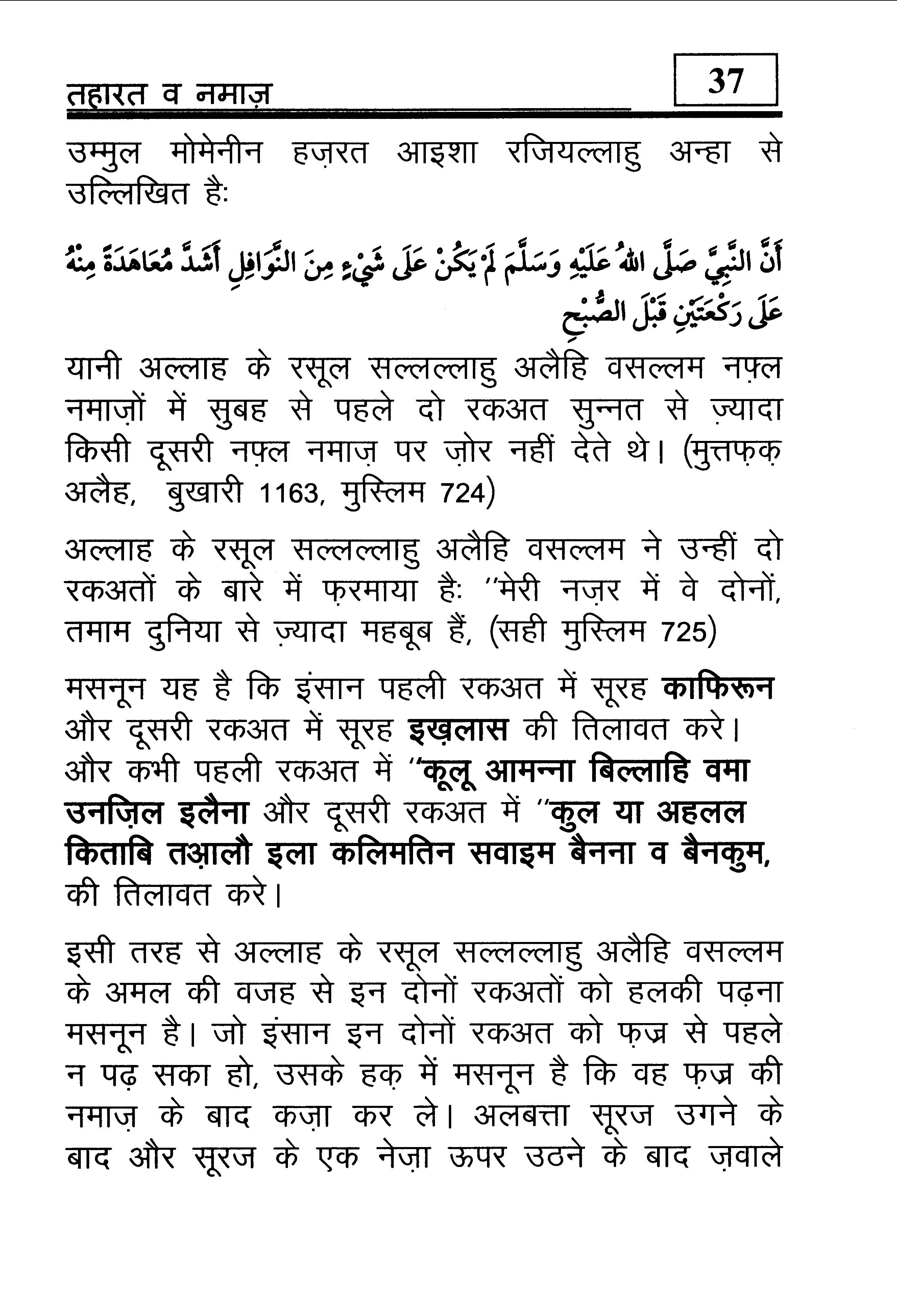 hindi-44_Page_38