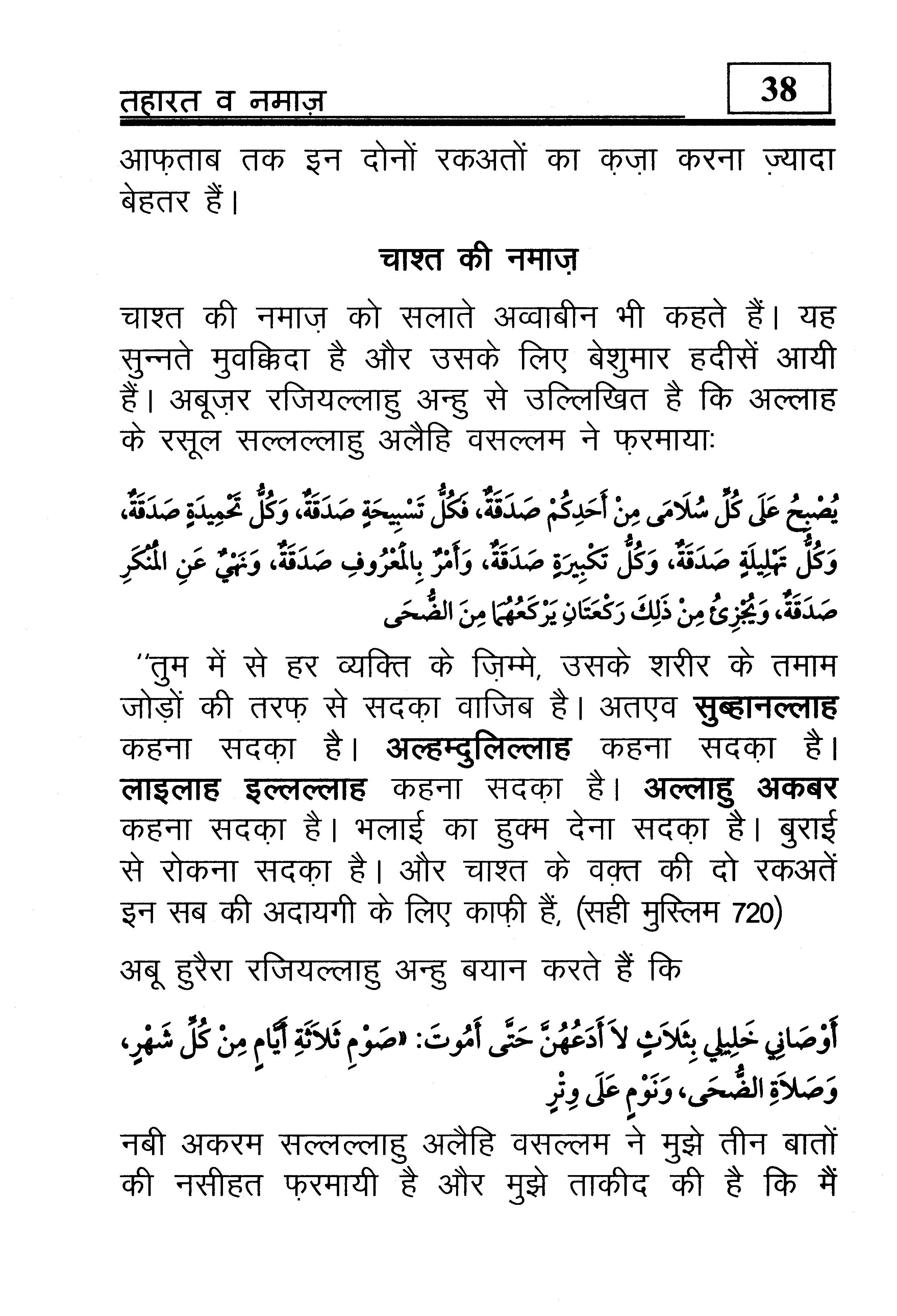 hindi-44_Page_39