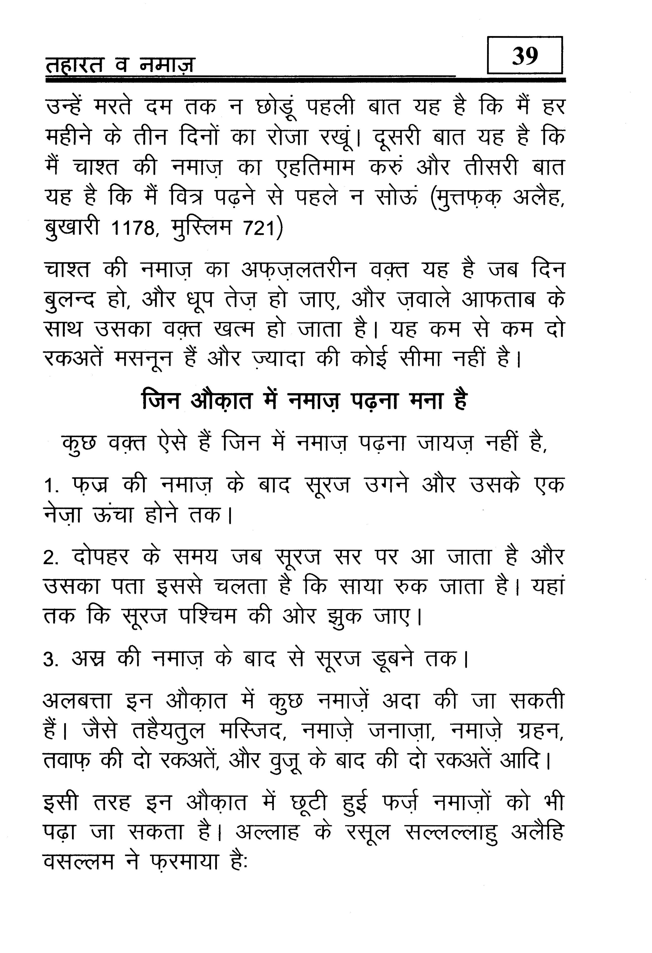 hindi-44_Page_40