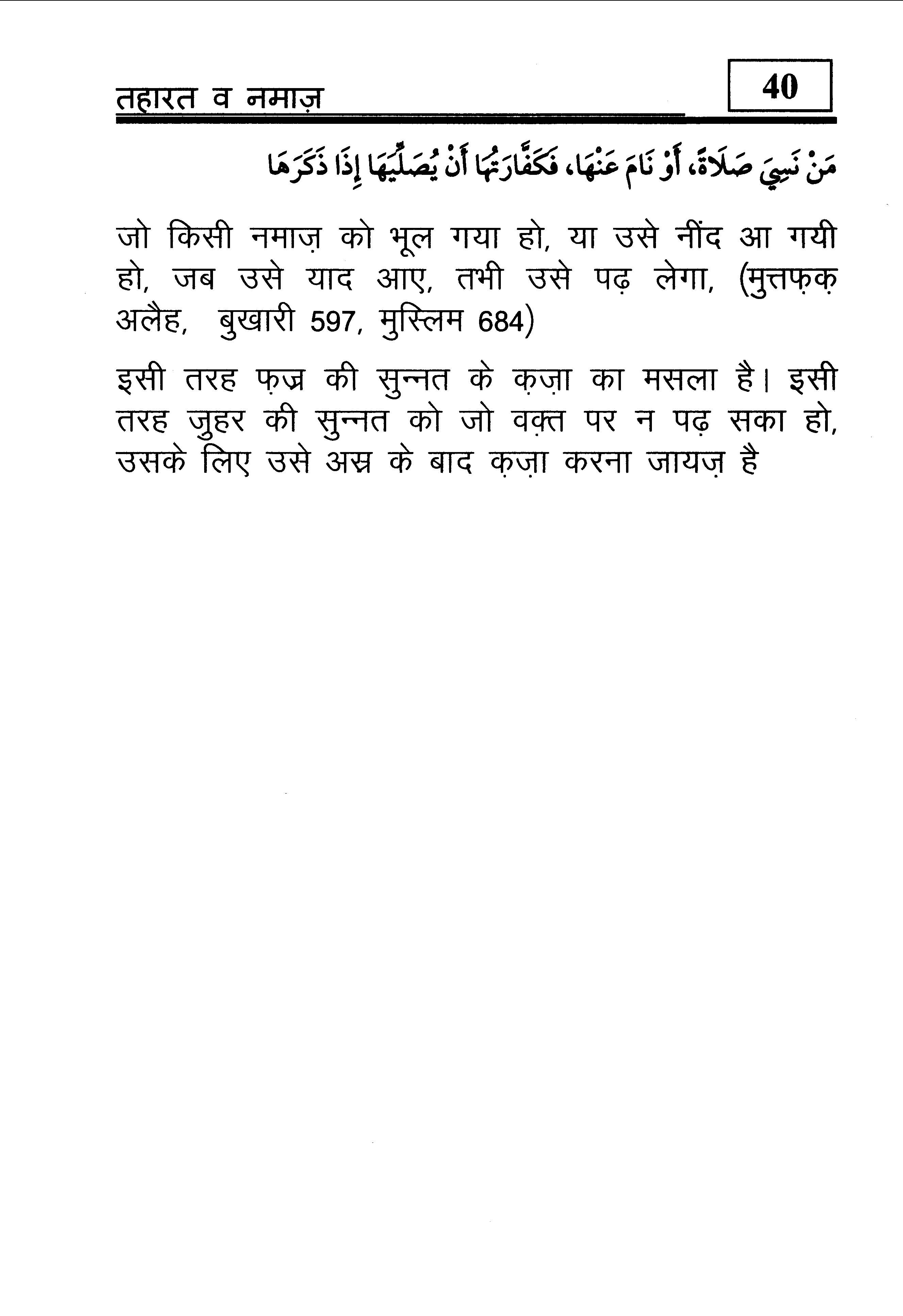 hindi-44_Page_41