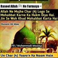 Haq_Chaar_Yaar Hadees