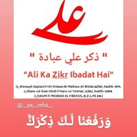Hadith Hazrat Ali (عليه السلام) Ka Zikr Ibaadat Hai.